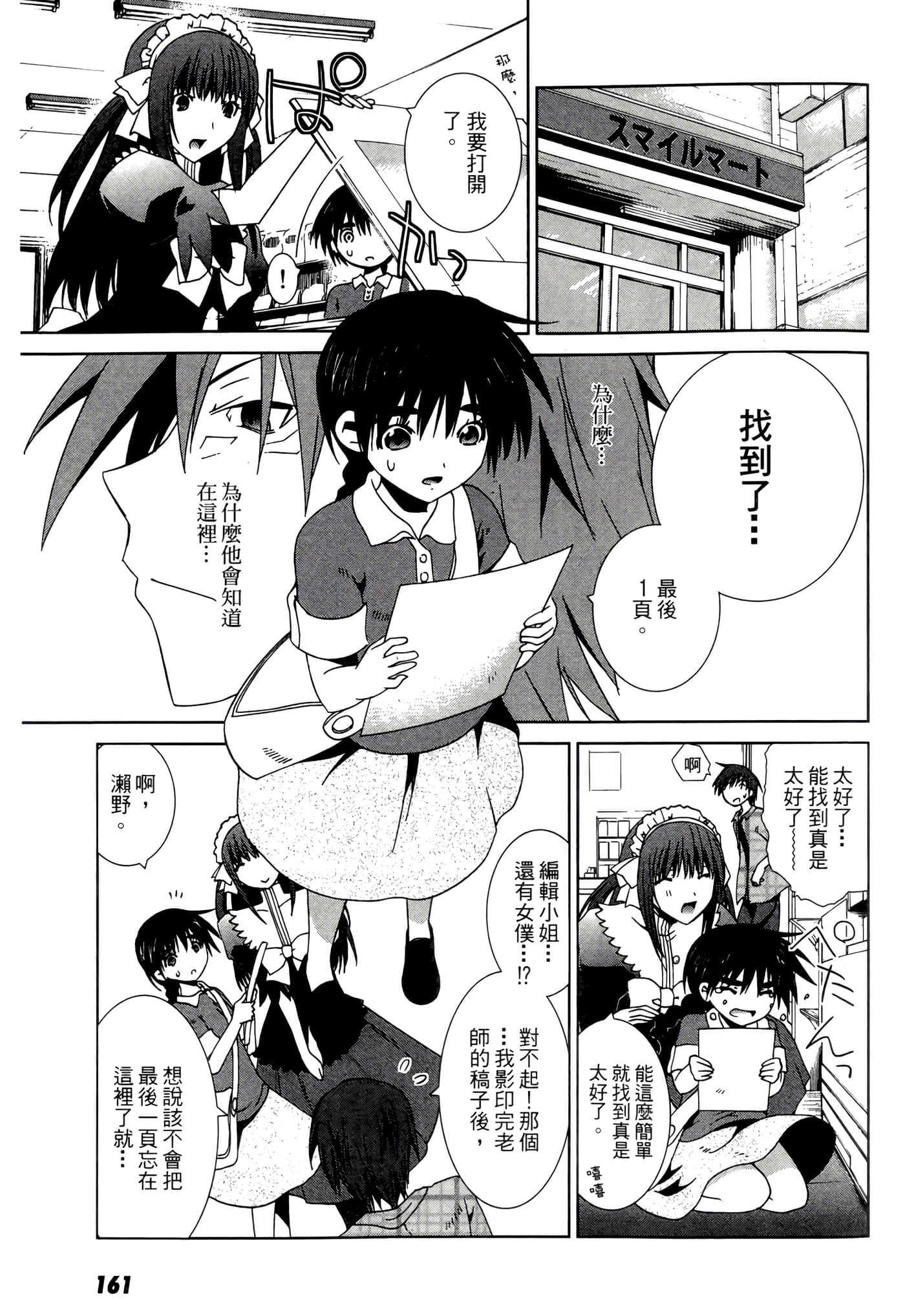 Page 163