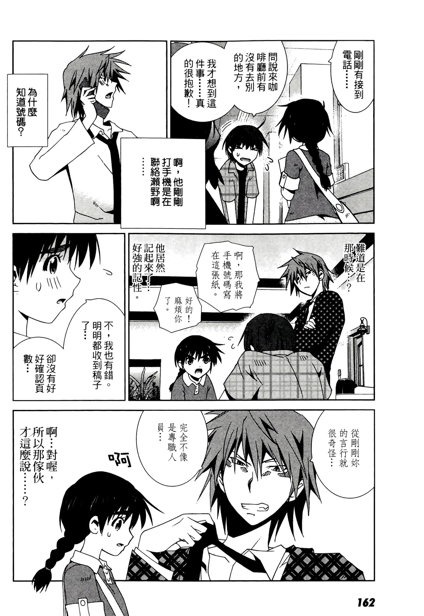 Page 164