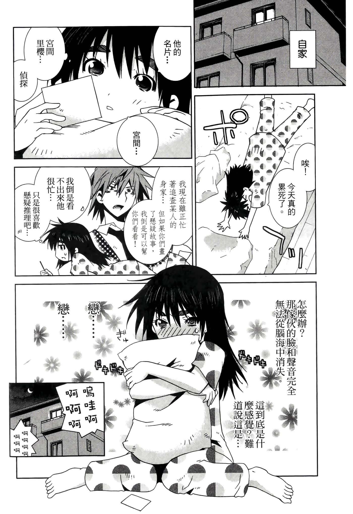Page 166