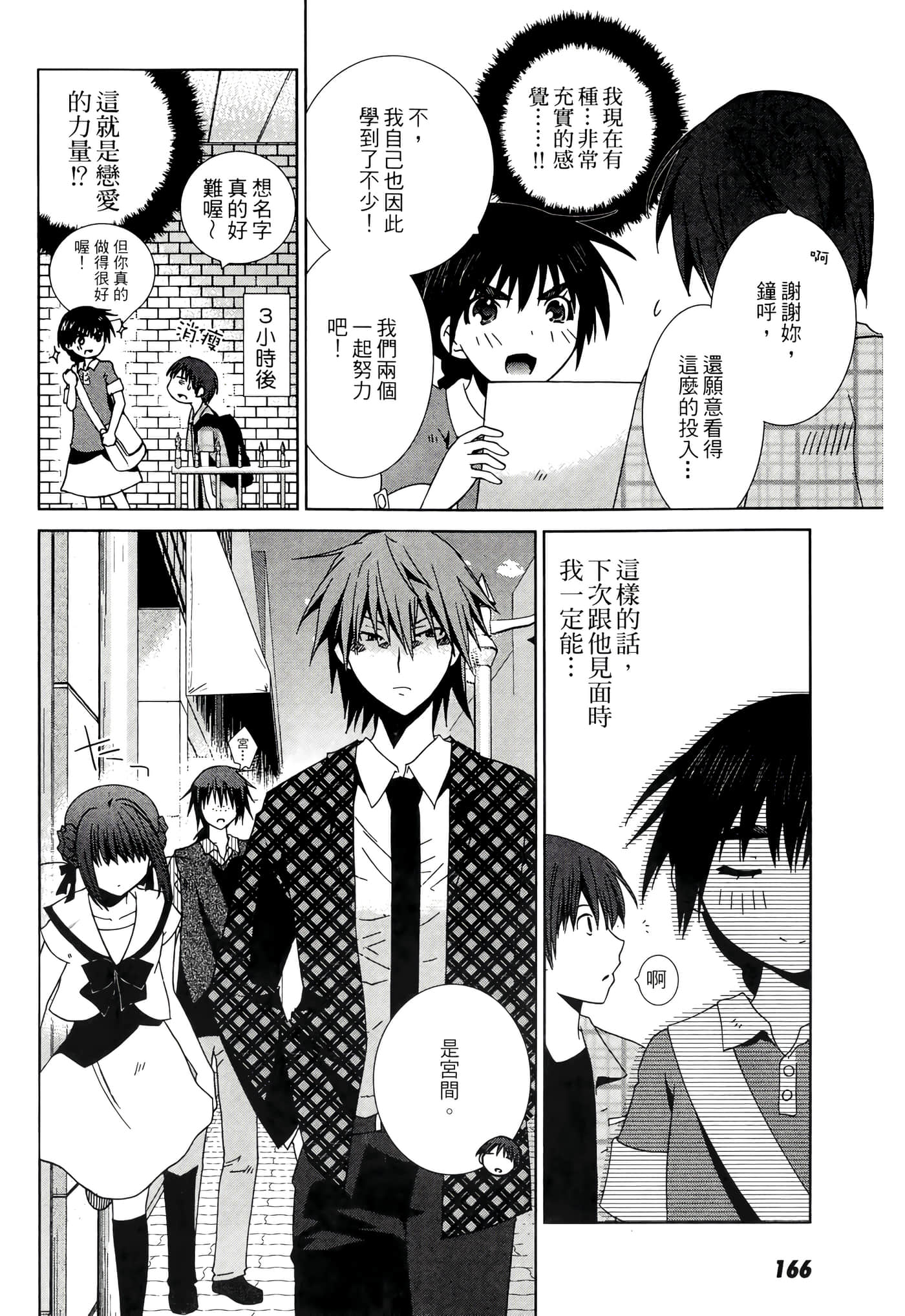 Page 168