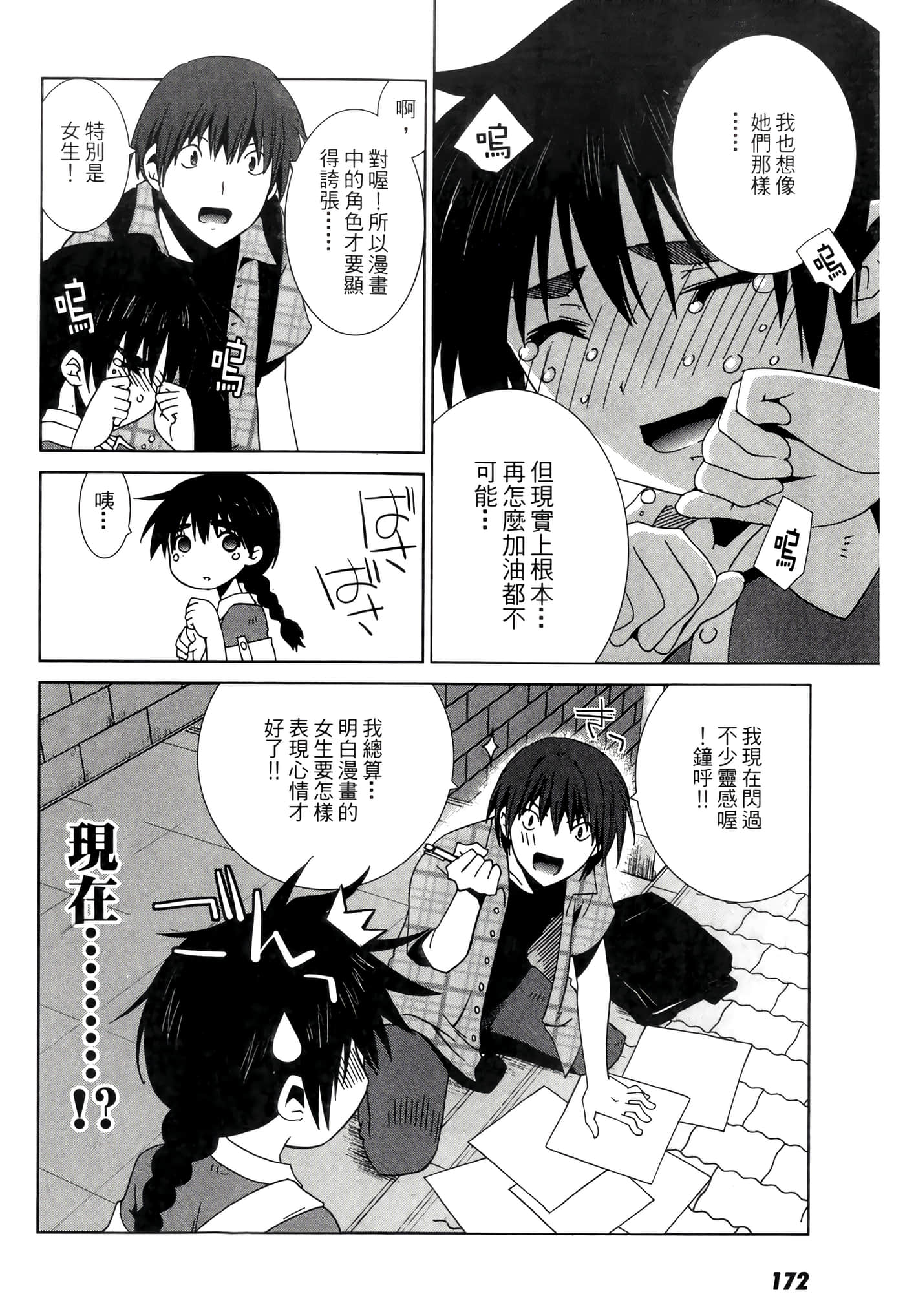 Page 174