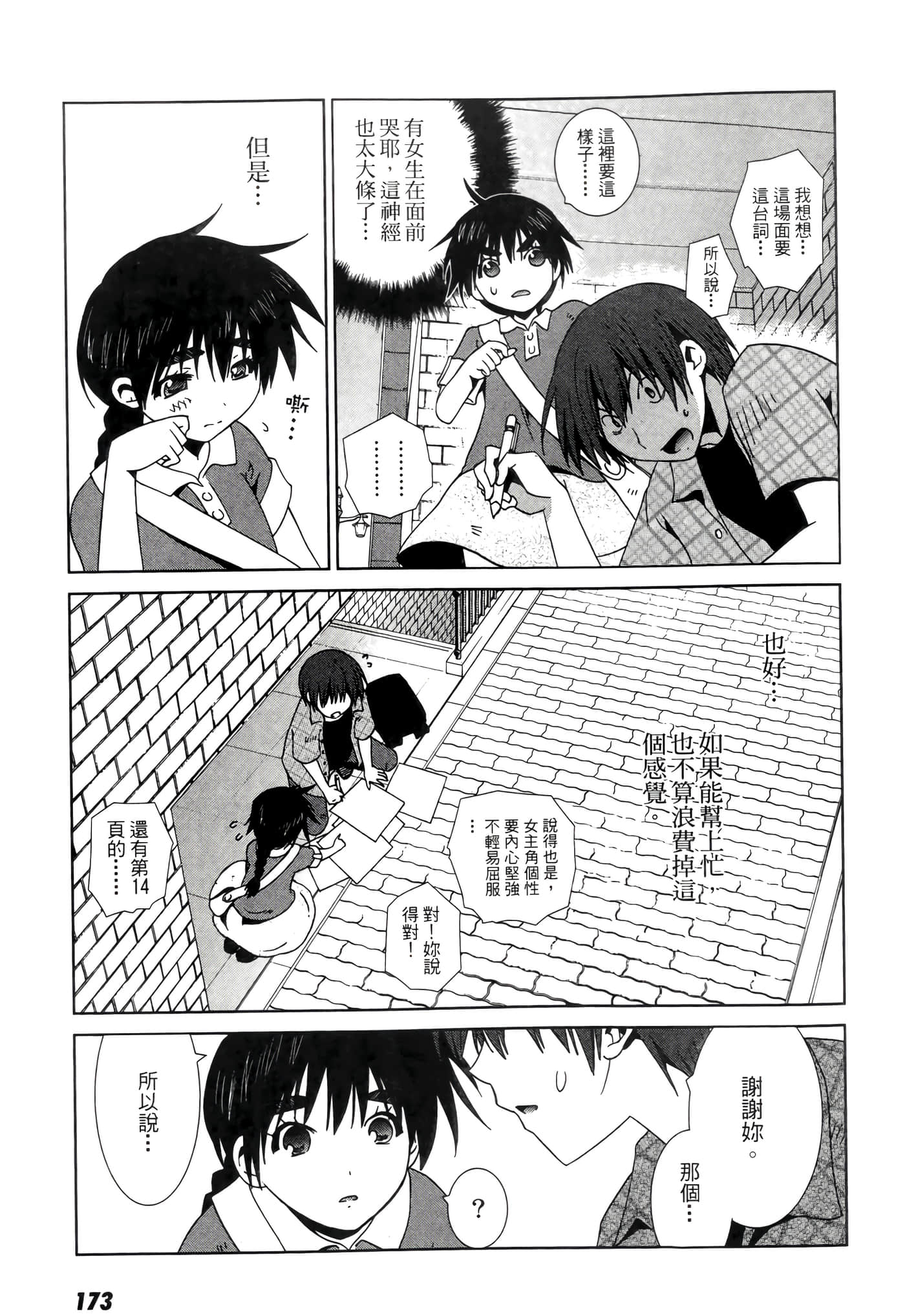 Page 175