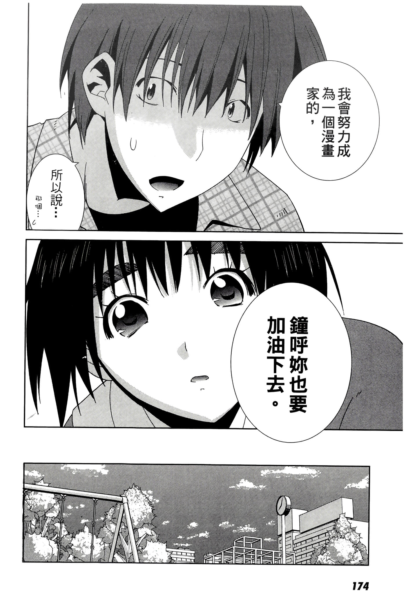 Page 176