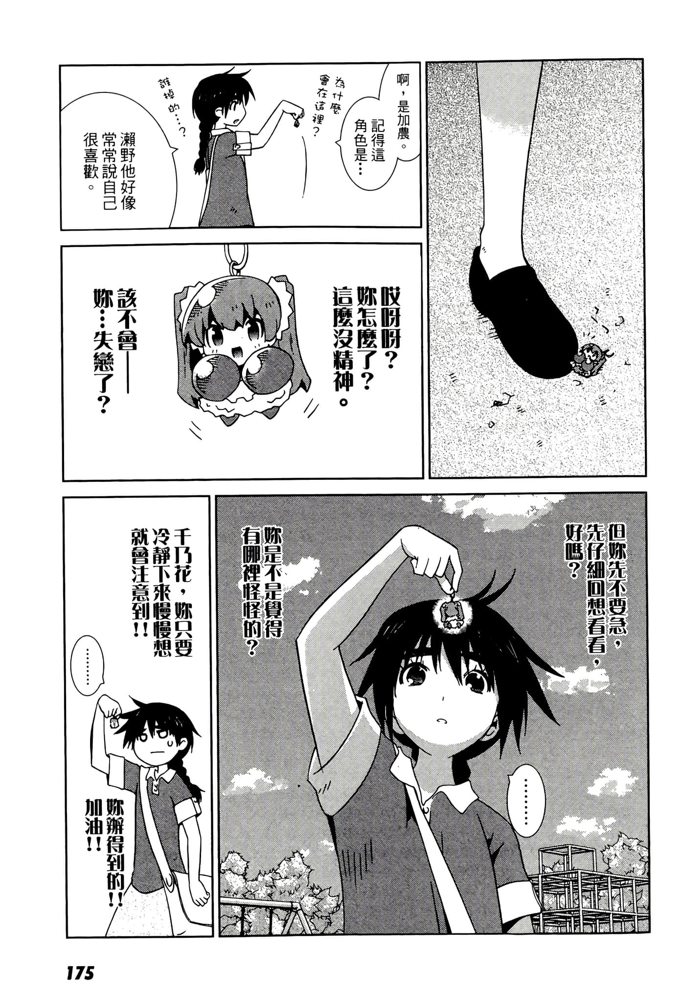 Page 177
