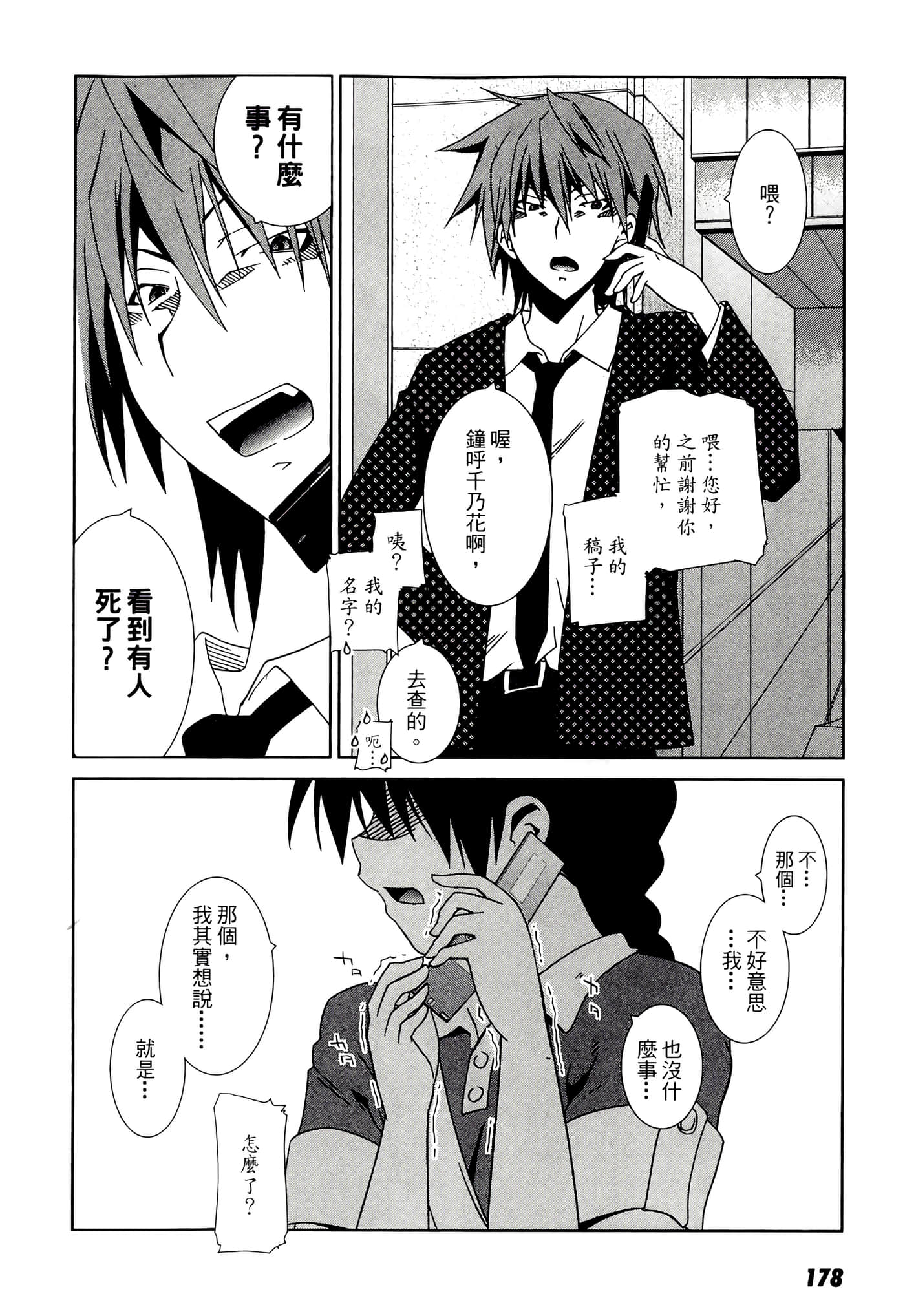 Page 180