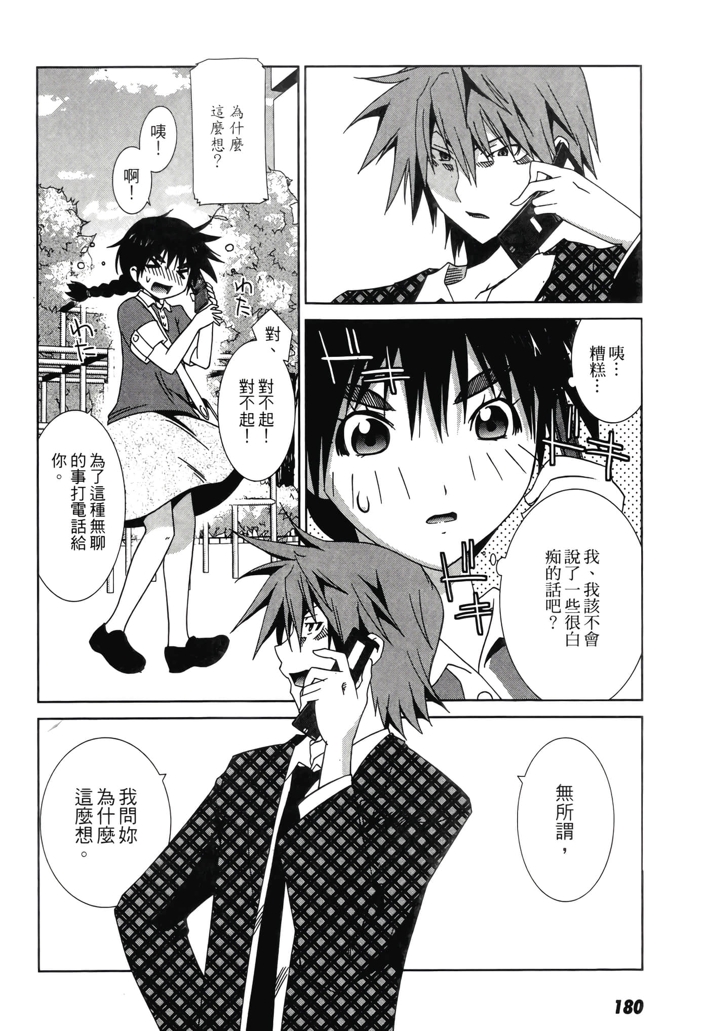 Page 182