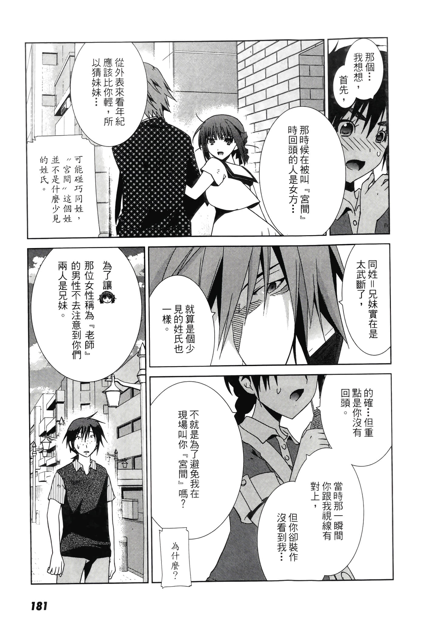 Page 183