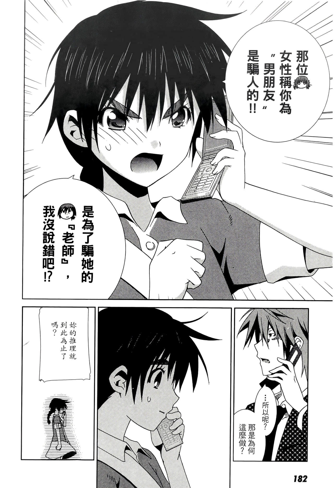 Page 184