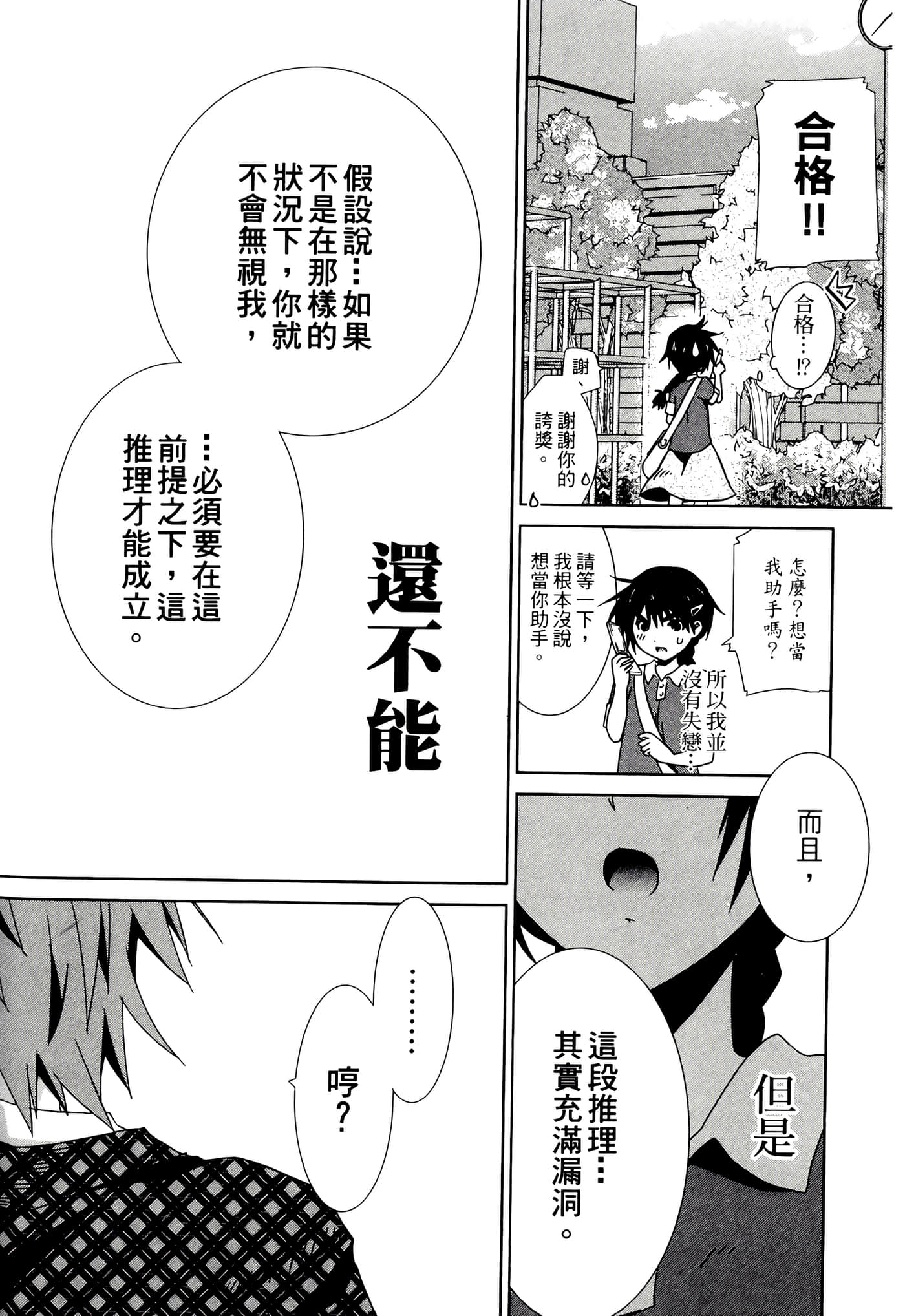 Page 188
