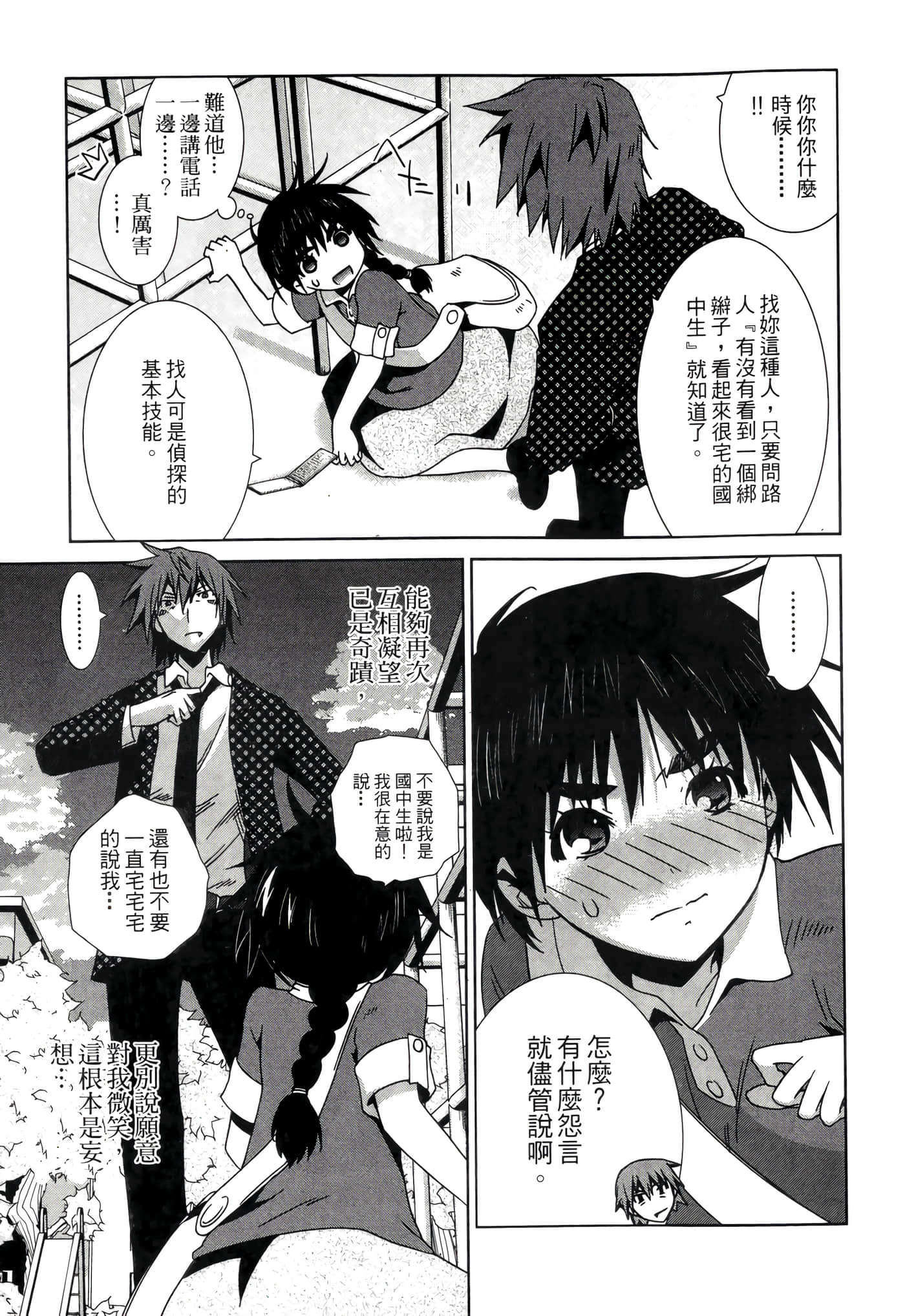 Page 191