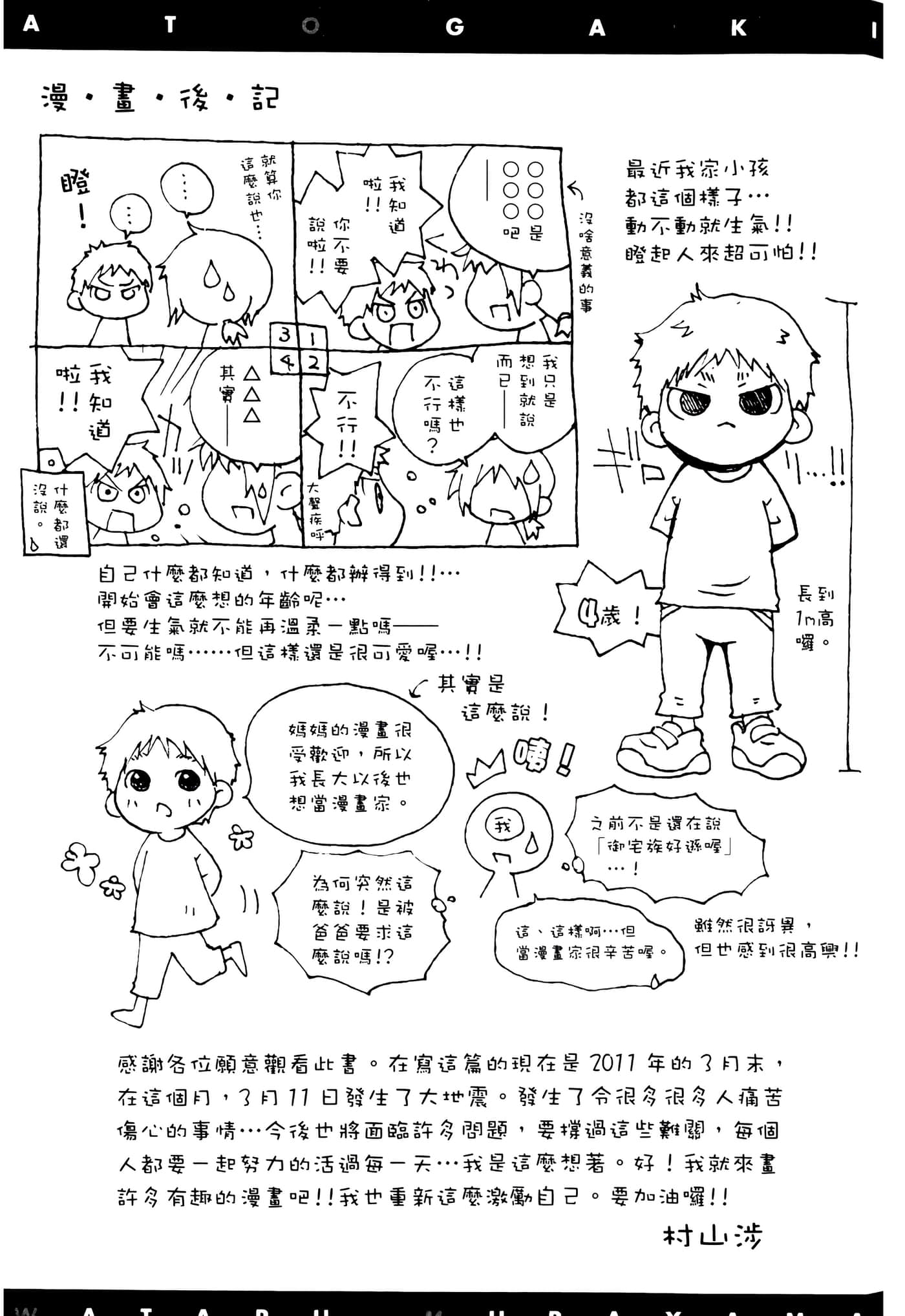 Page 193