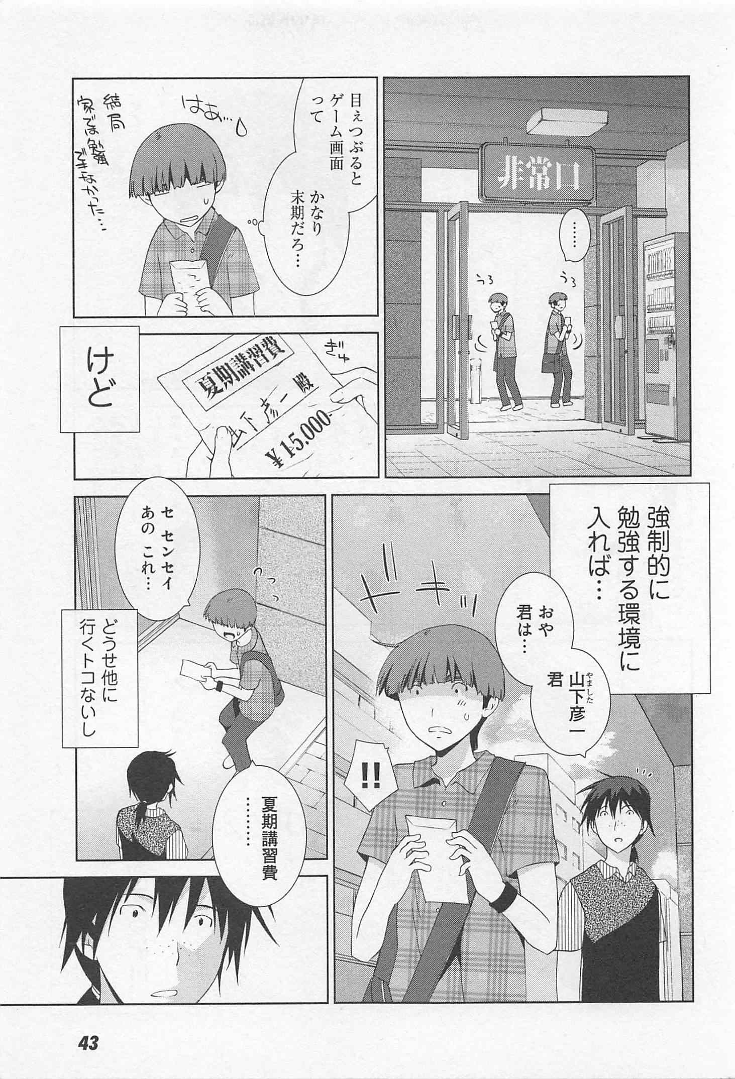 Page 47