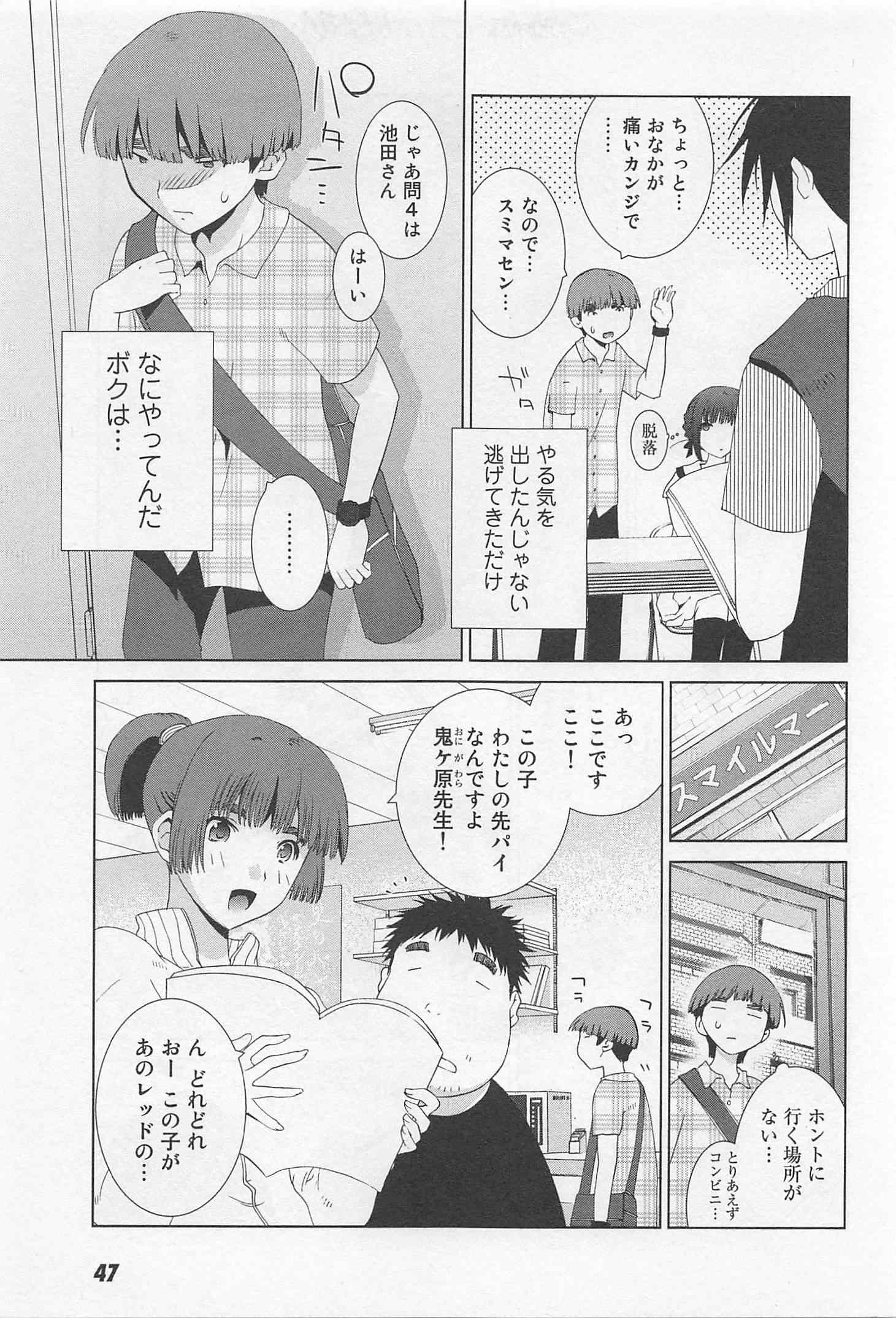 Page 51