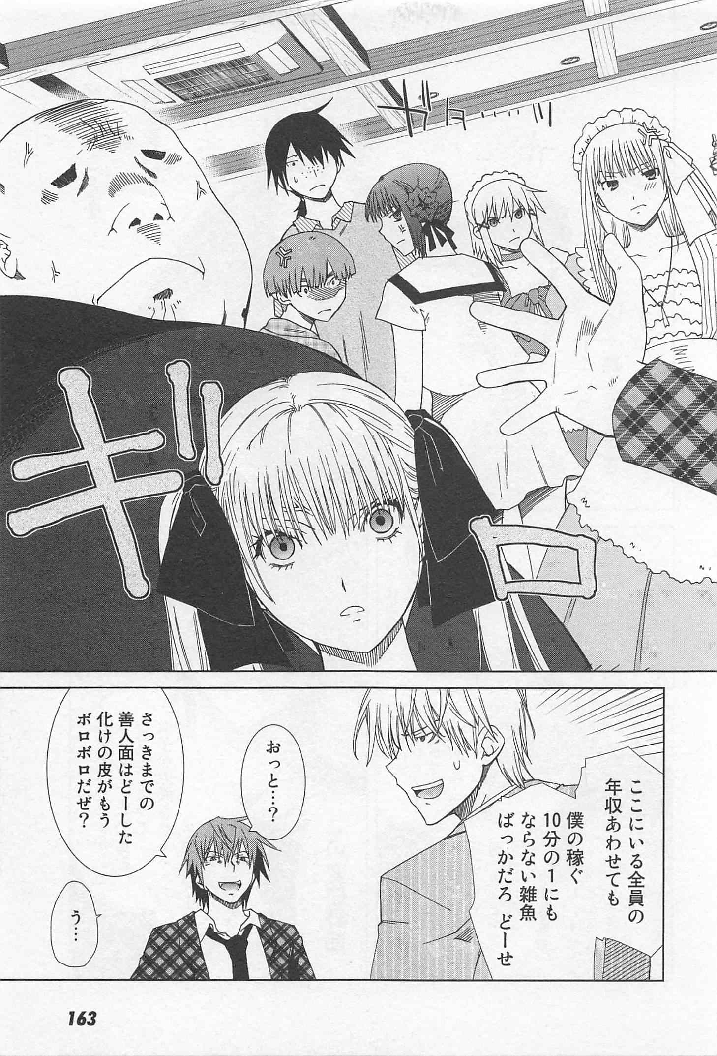 Page 167