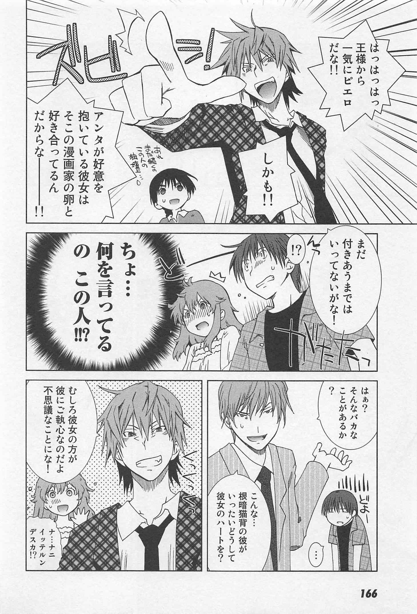 Page 170