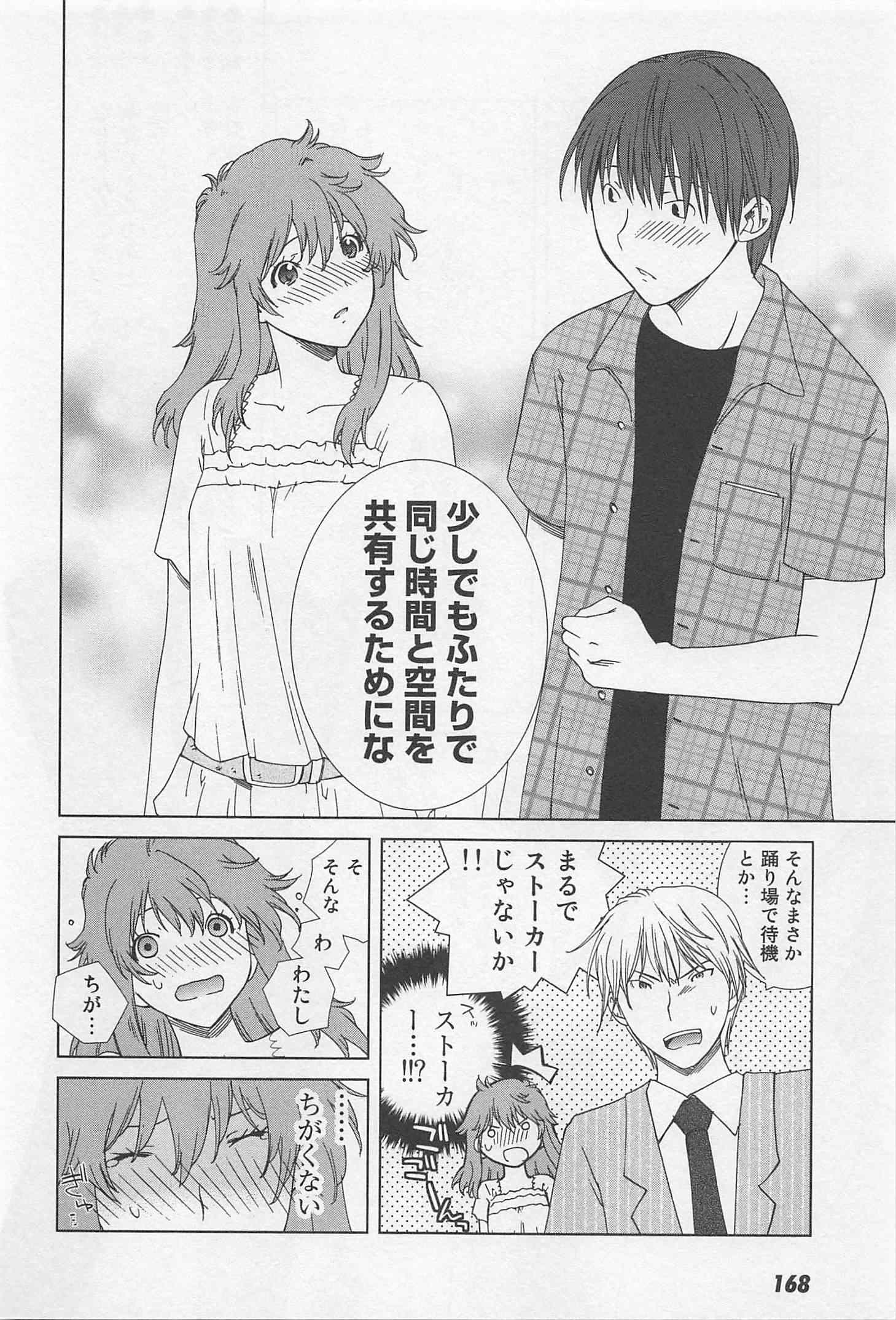 Page 172