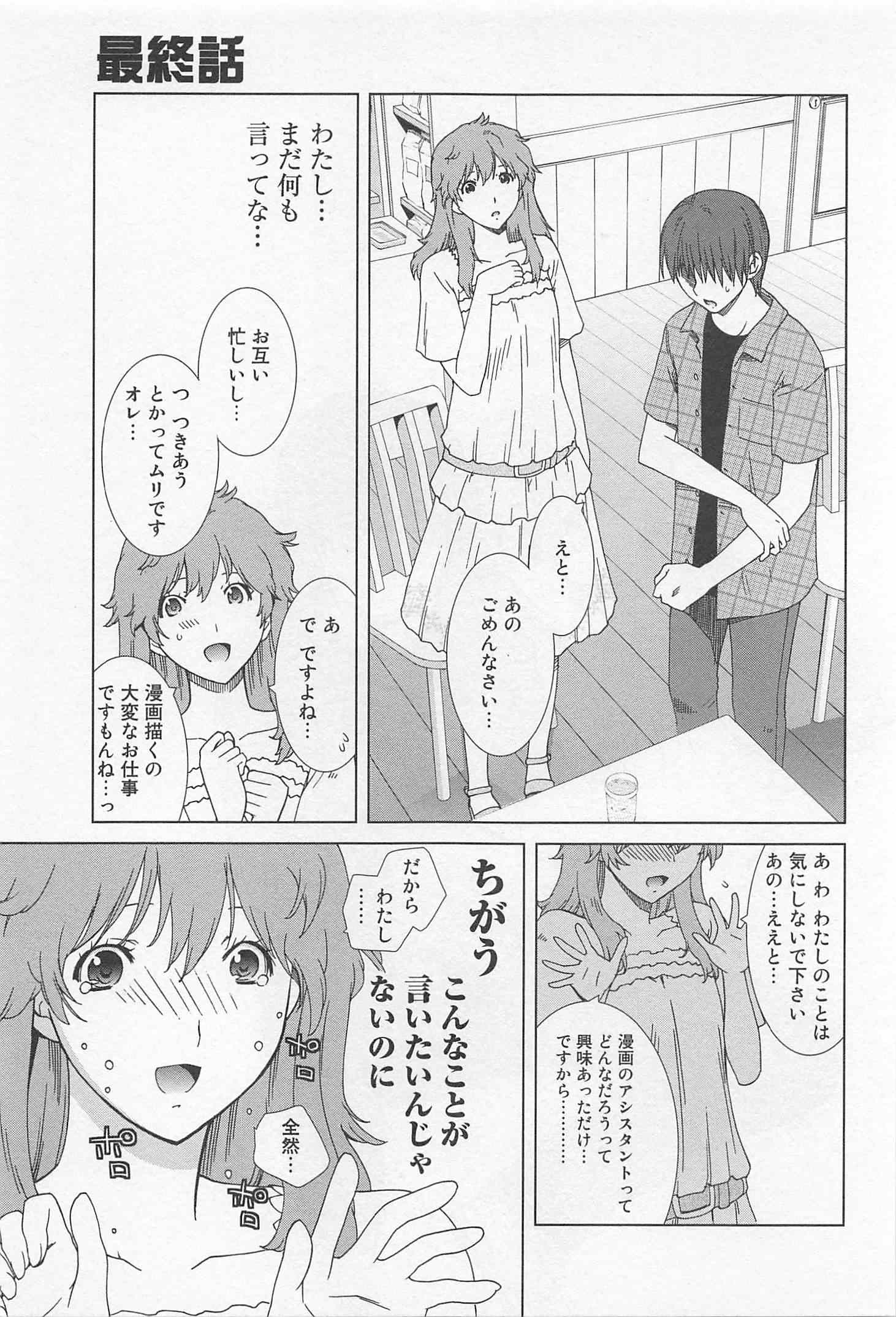 Page 175