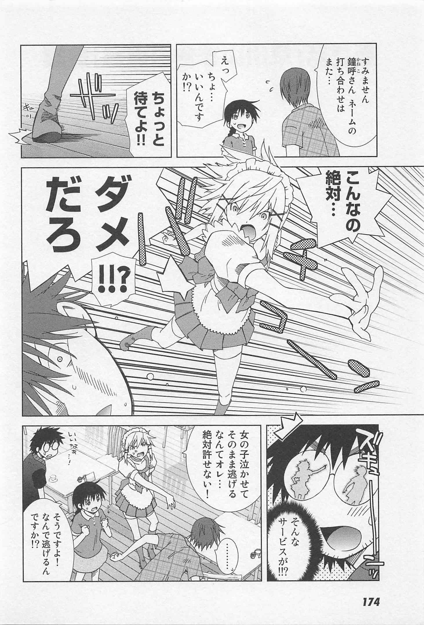 Page 178
