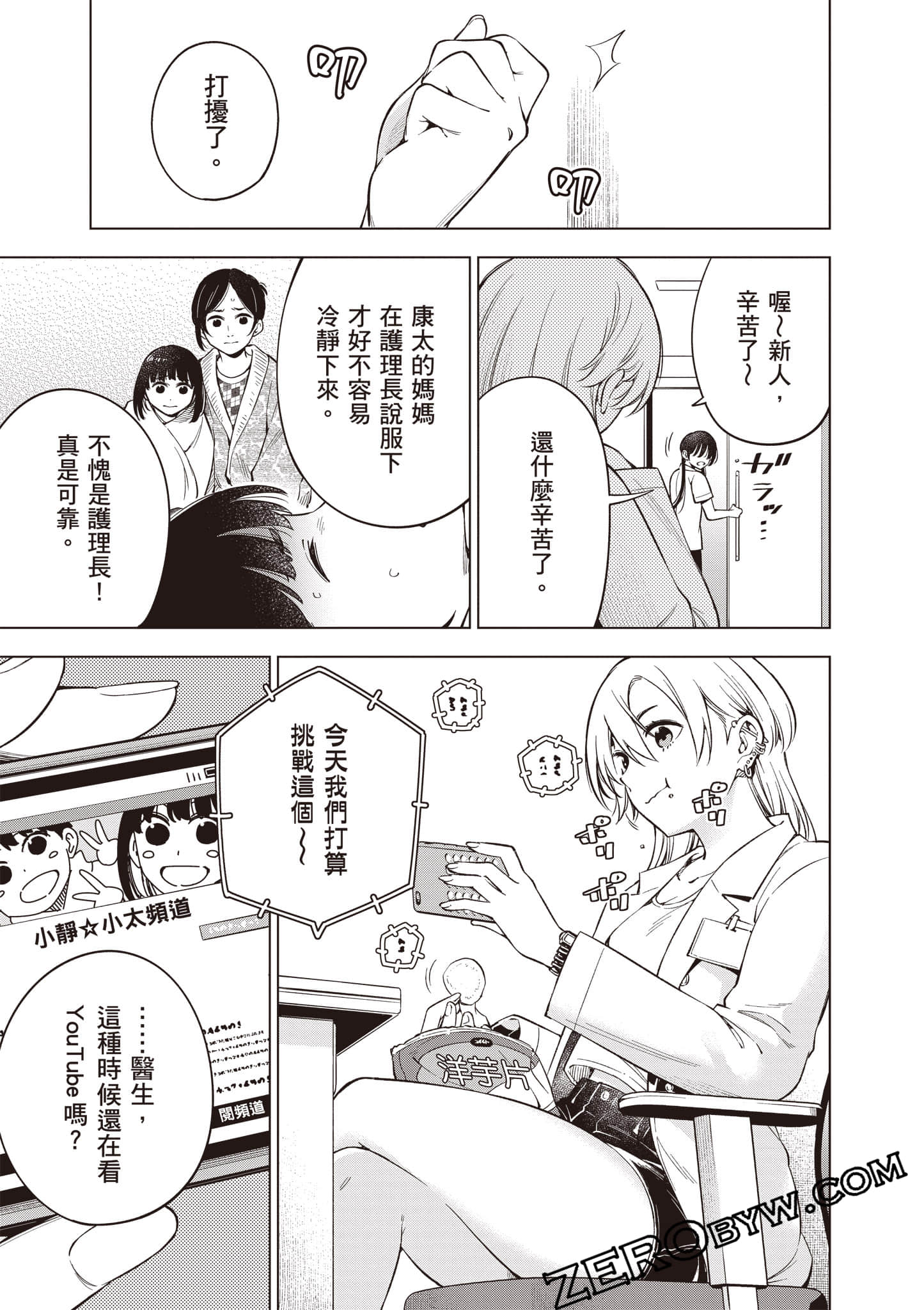 Page 52