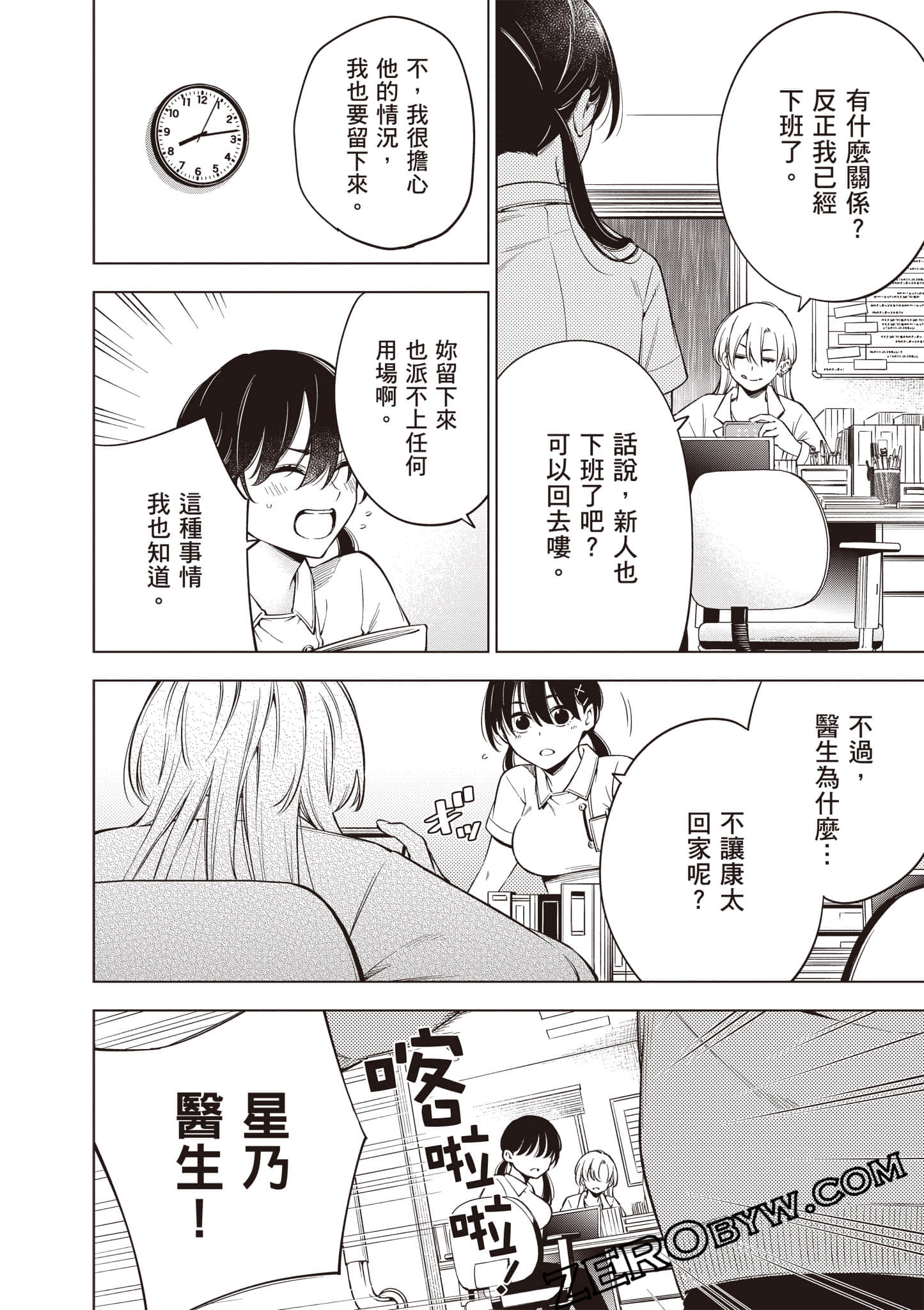 Page 53