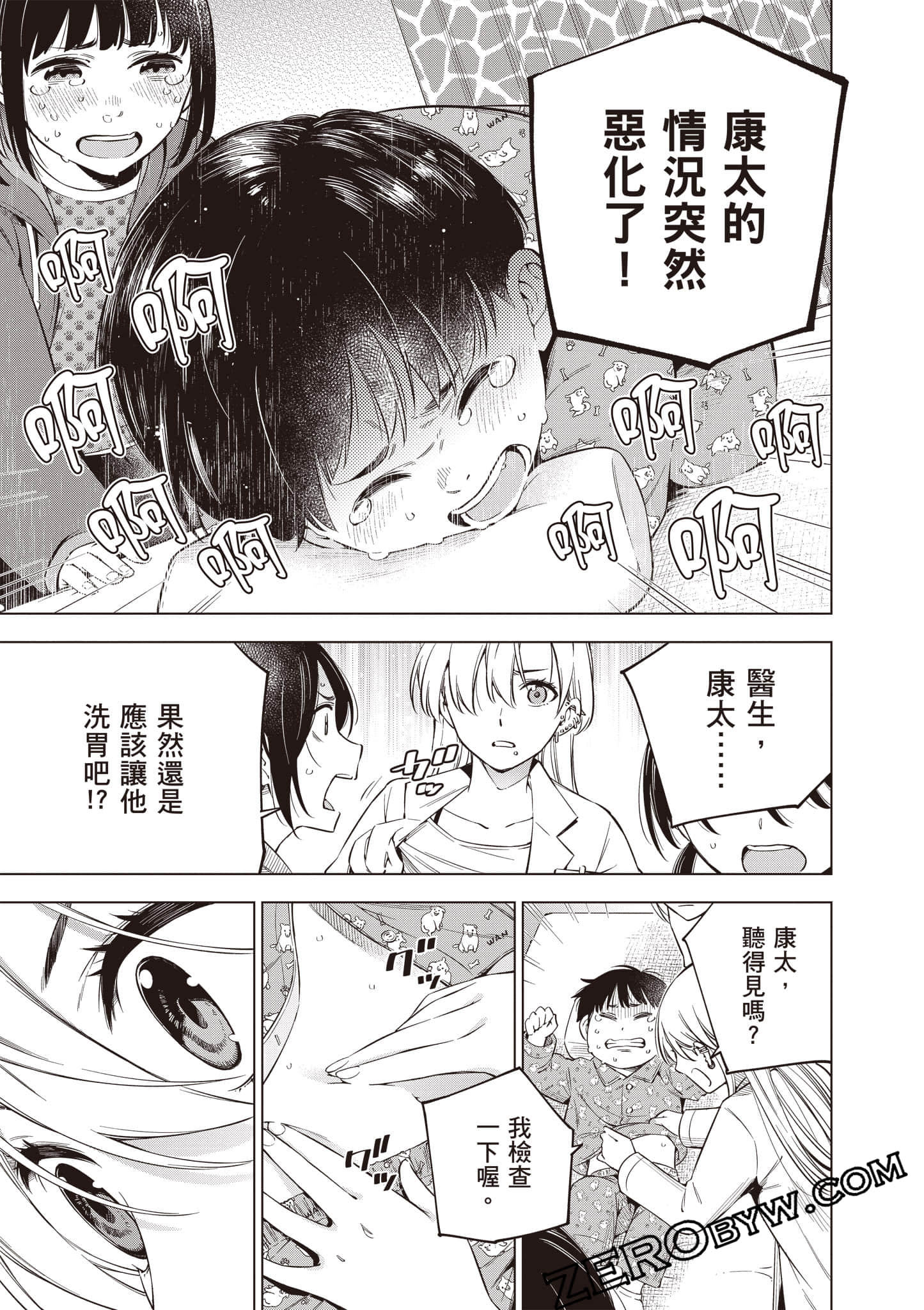 Page 54