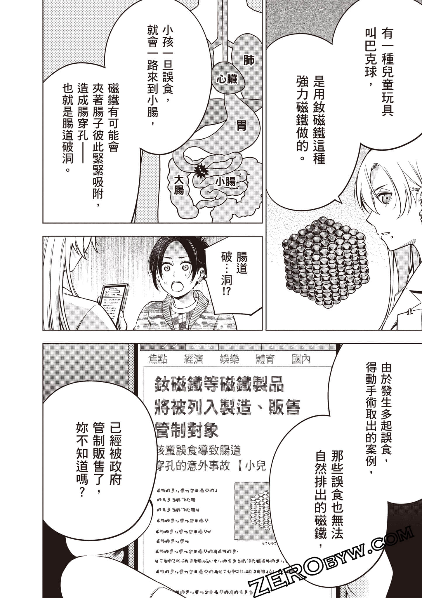 Page 57