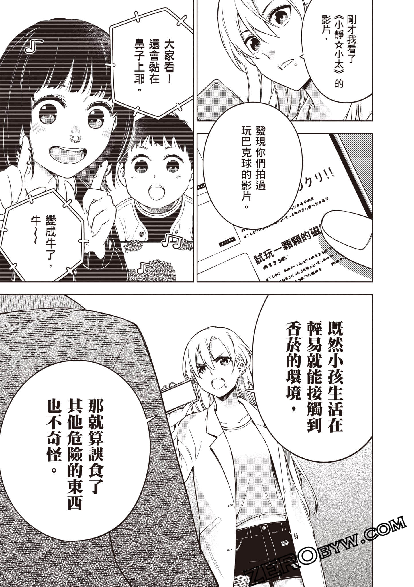 Page 58