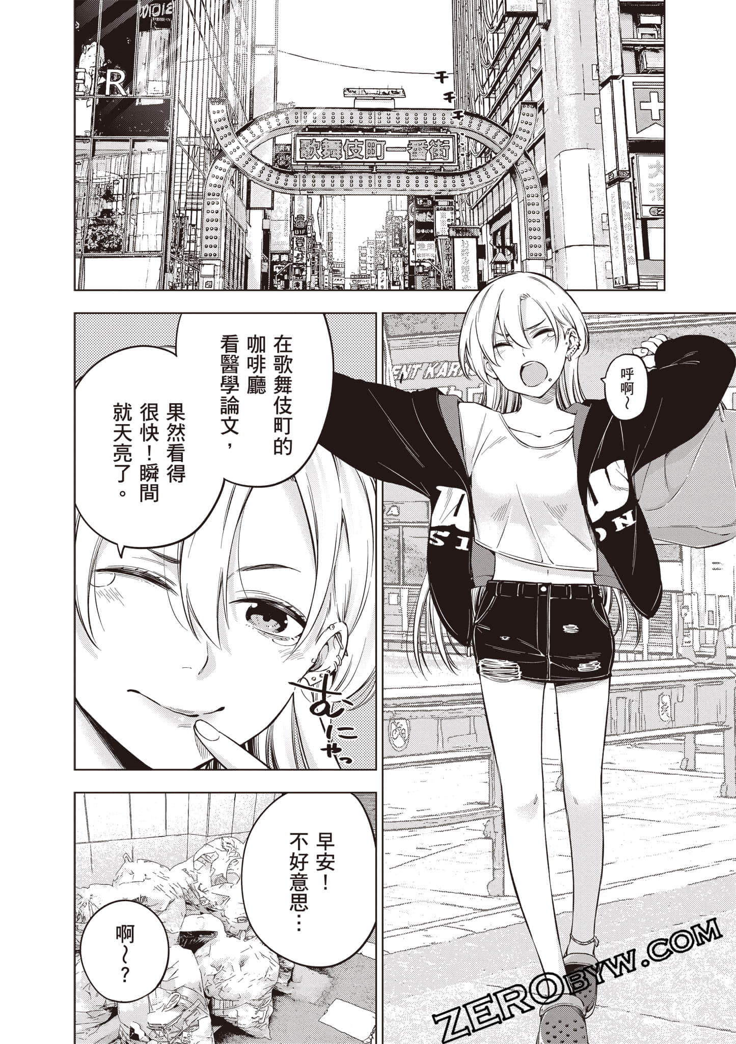 Page 81