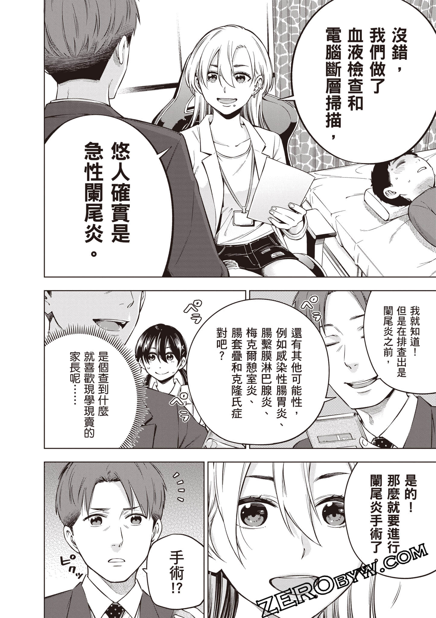 Page 85