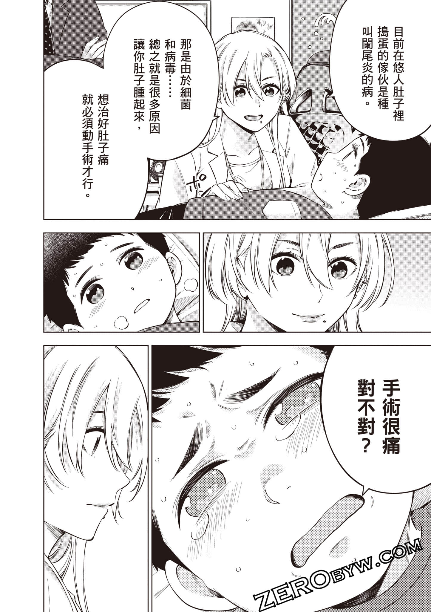 Page 87