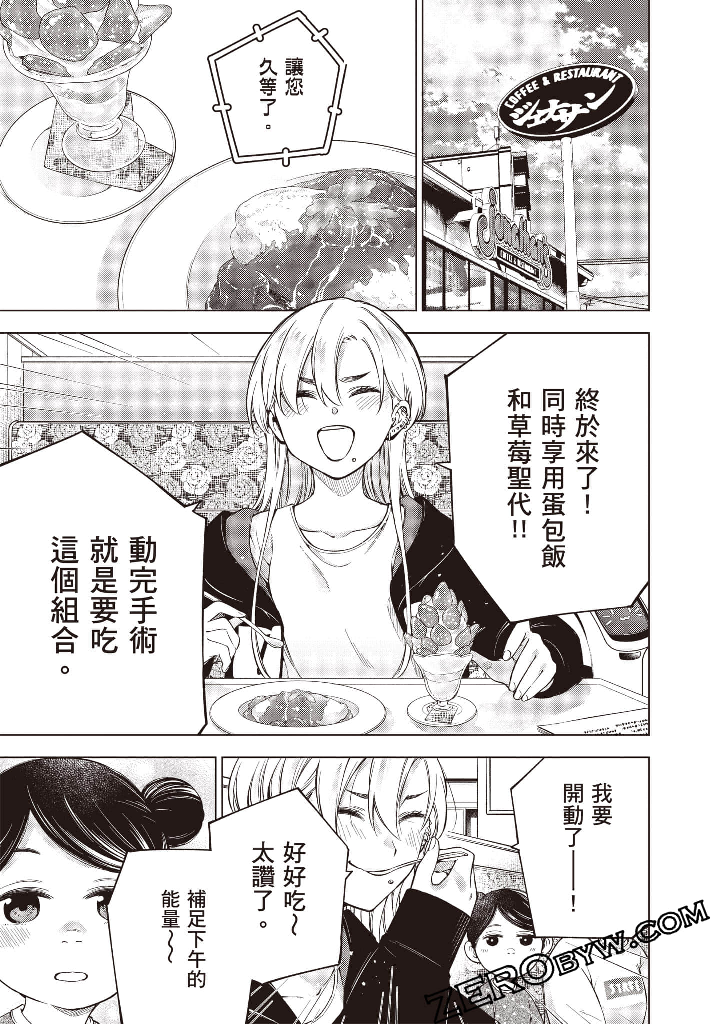 Page 100
