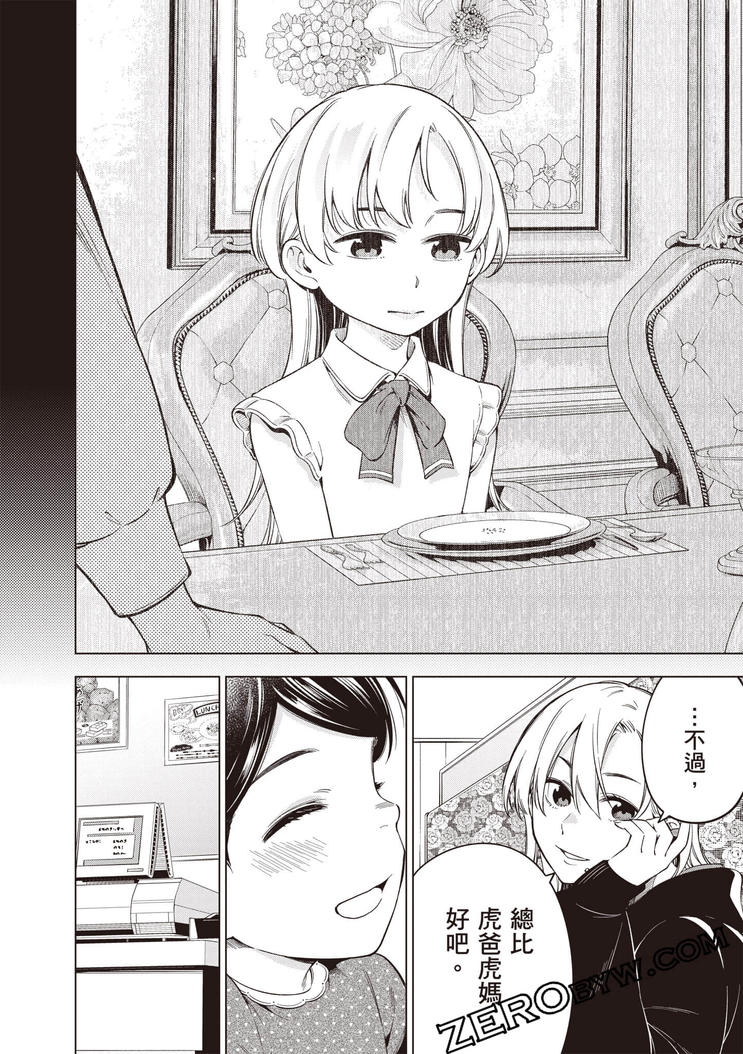 Page 107