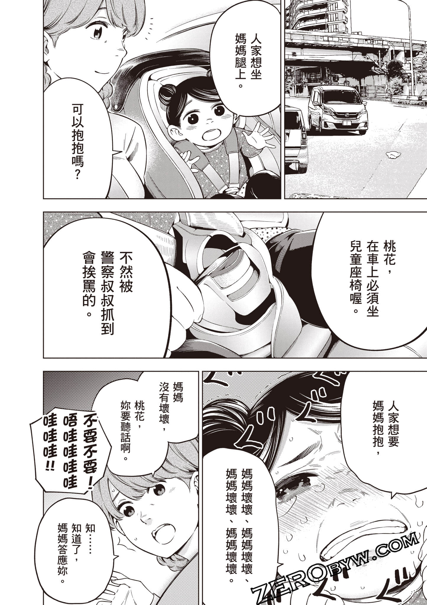 Page 109