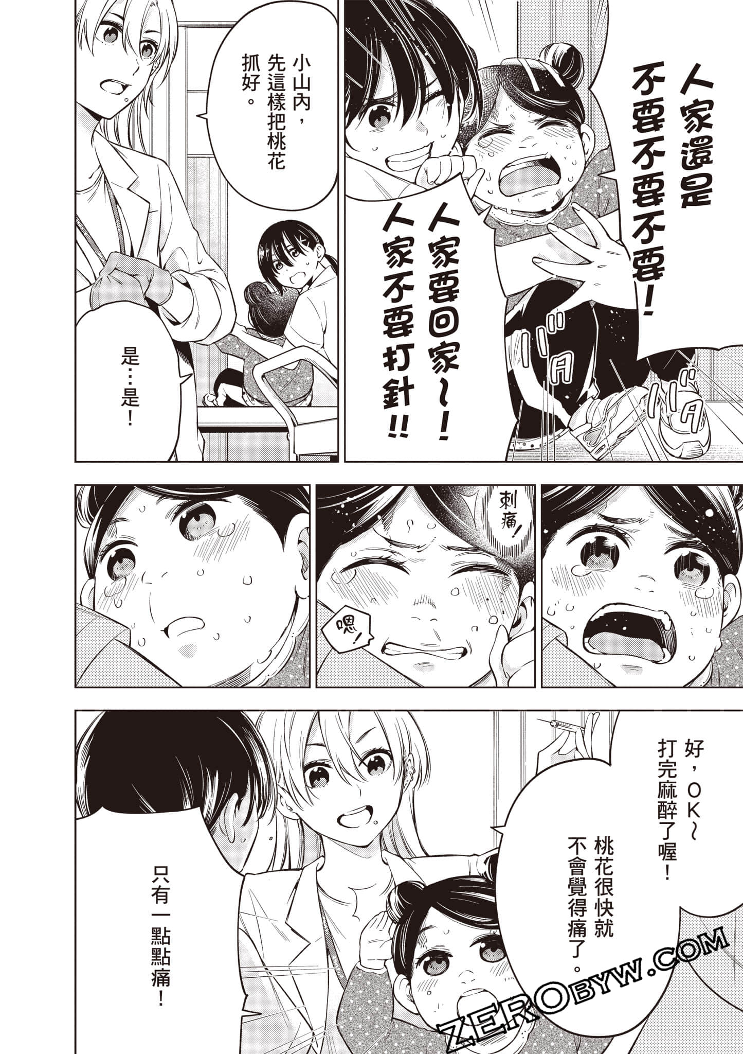 Page 123