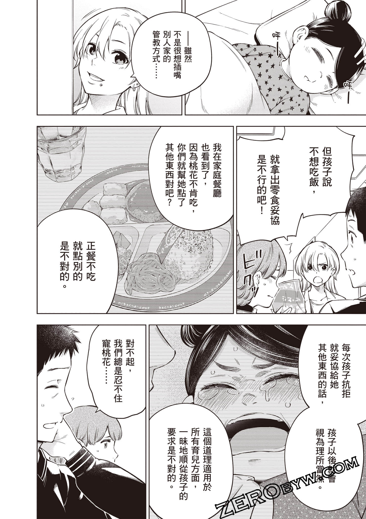 Page 139