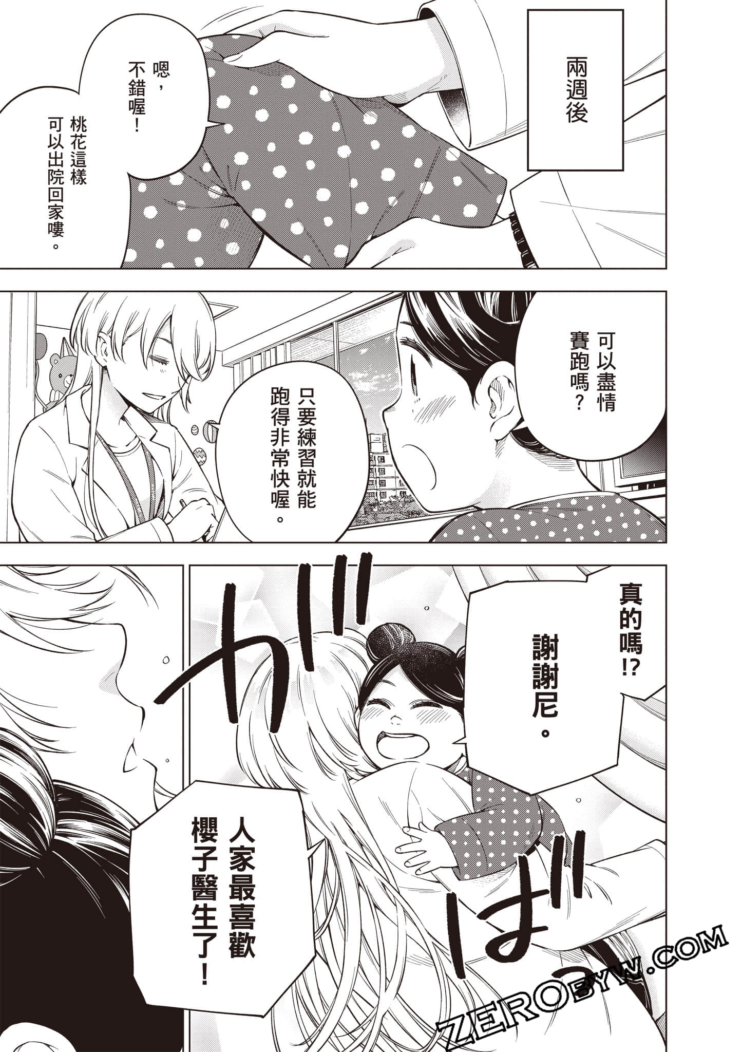 Page 140
