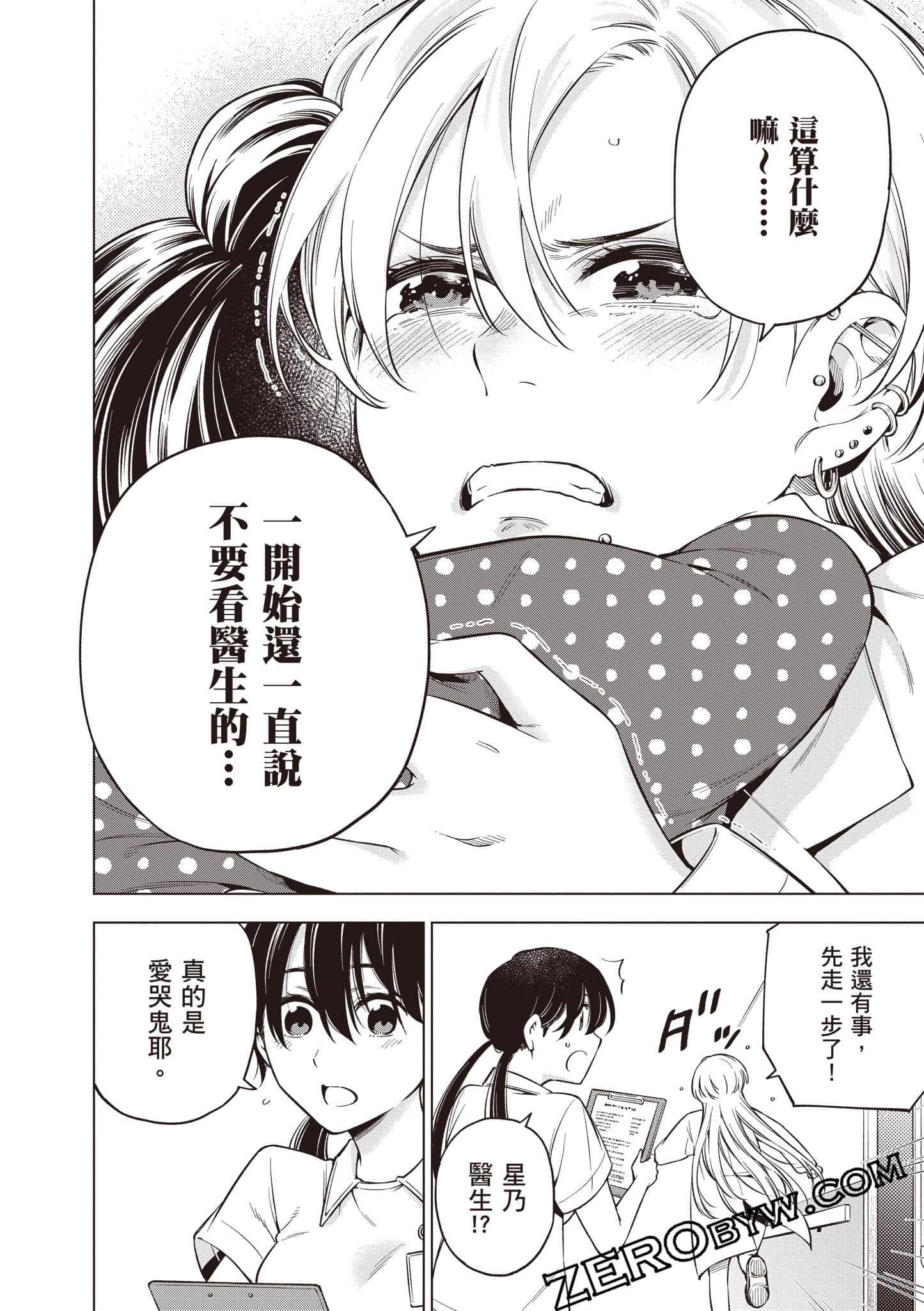 Page 141