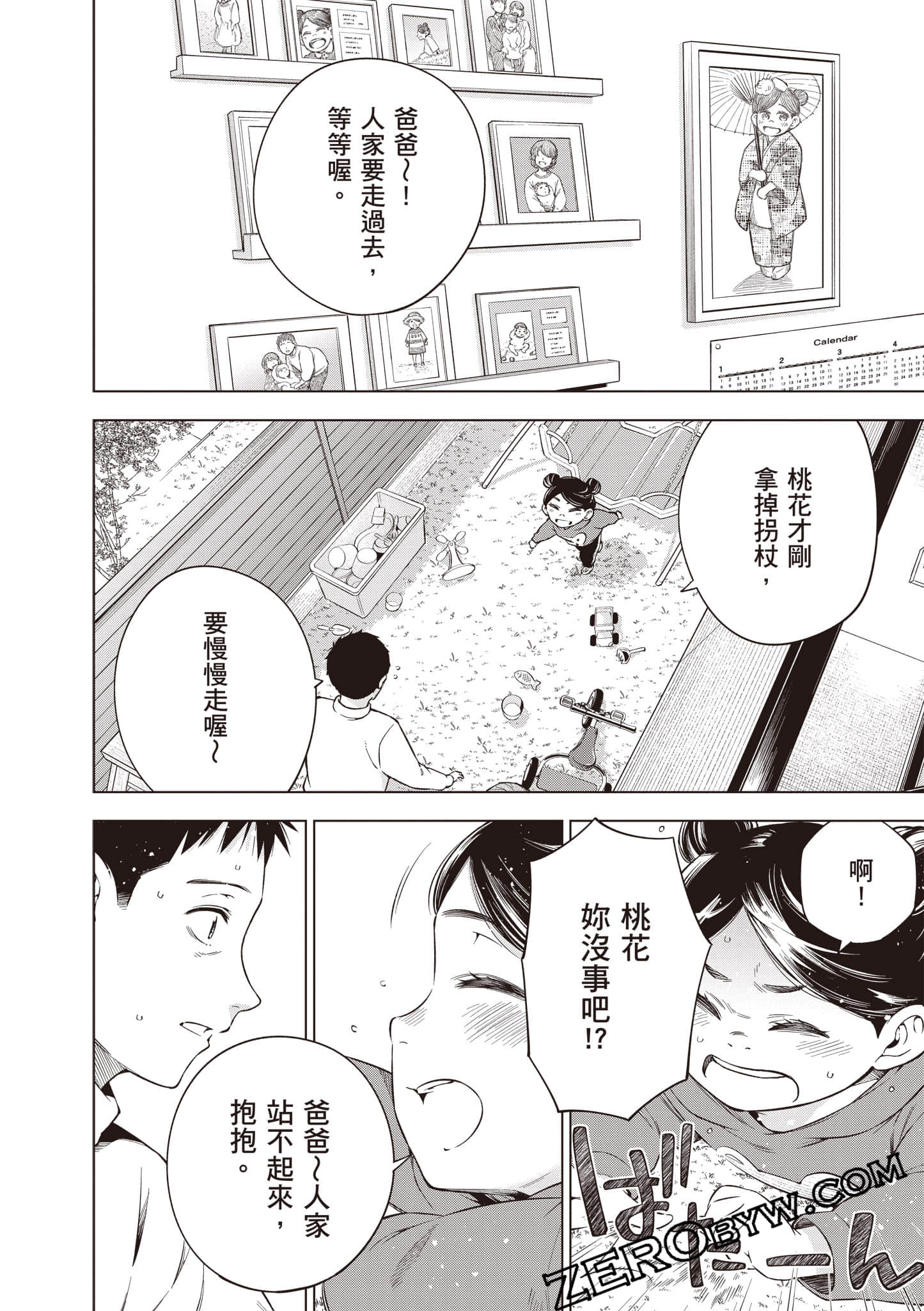Page 143