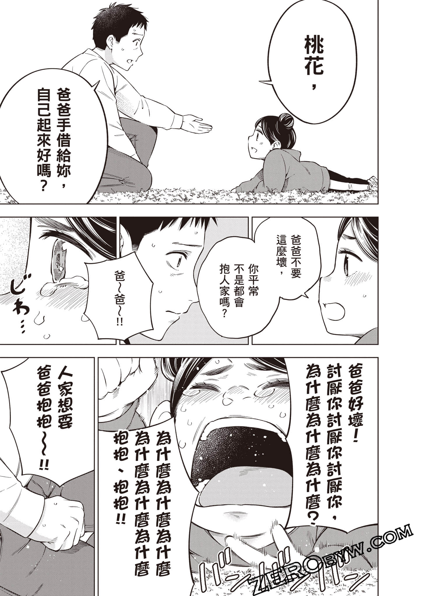 Page 144