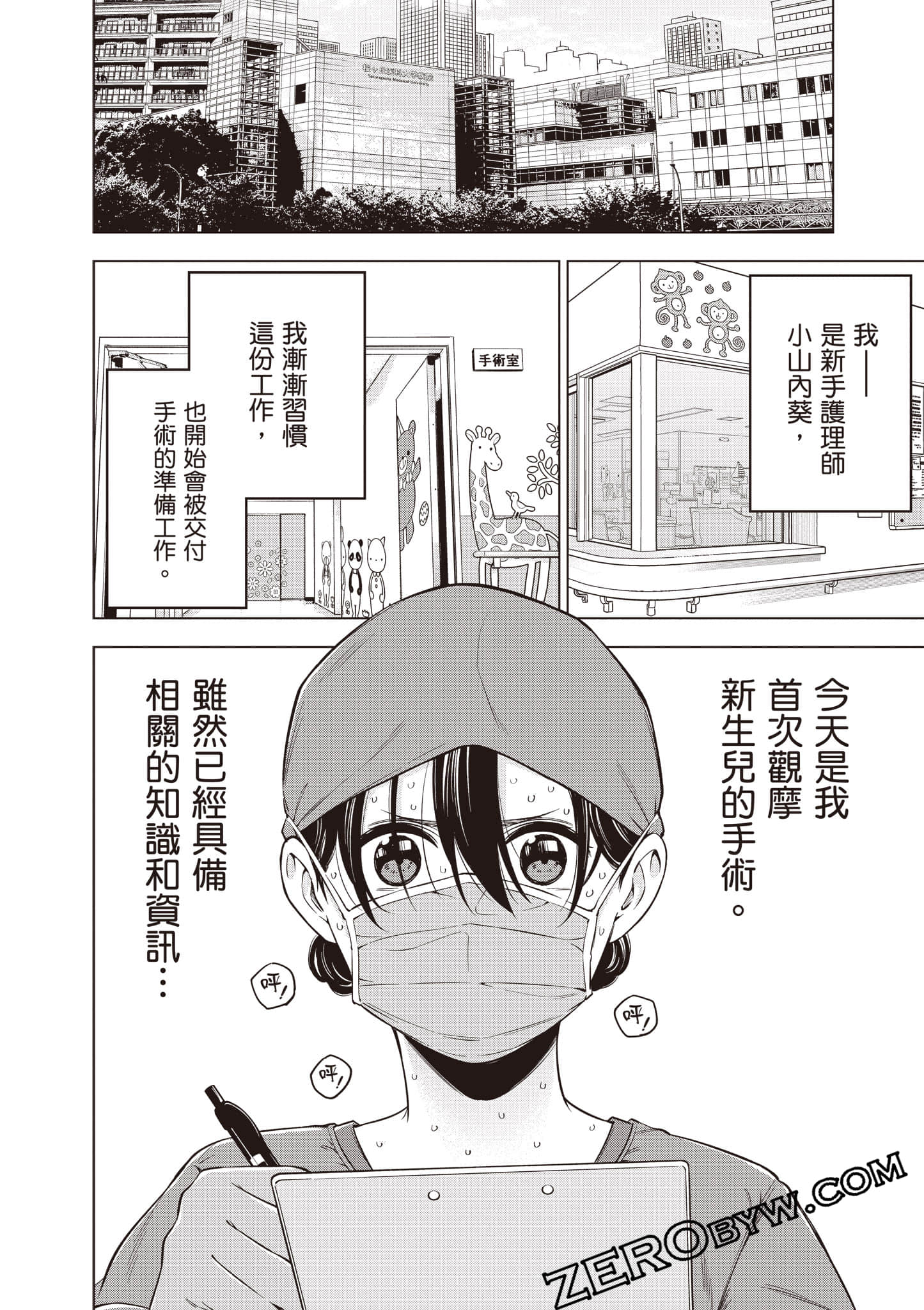 Page 147