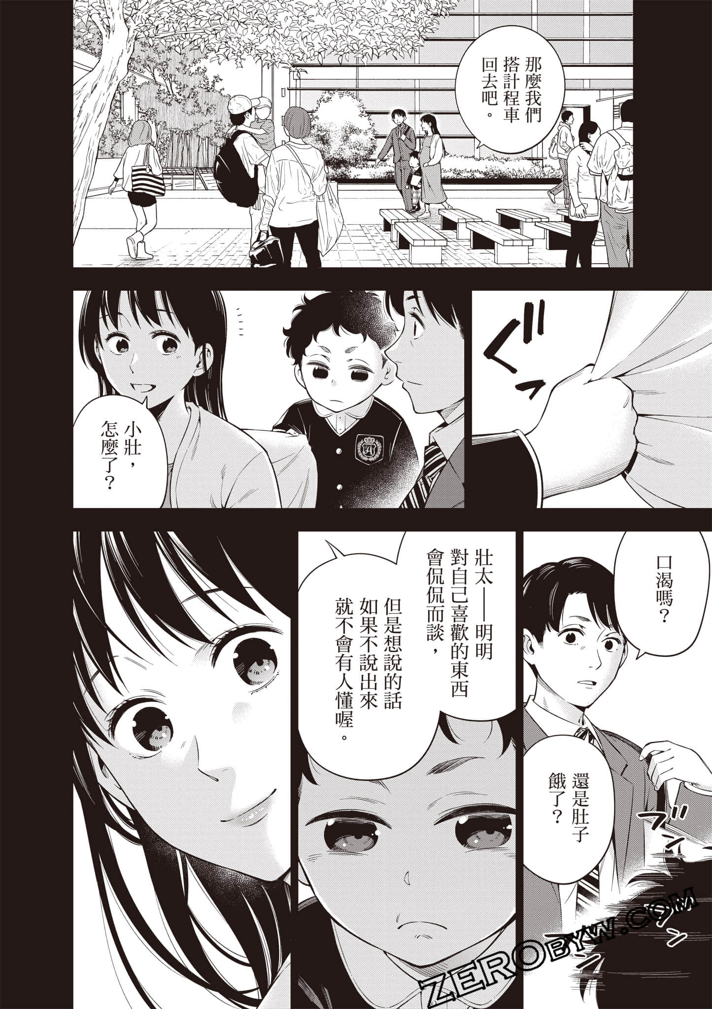 Page 157