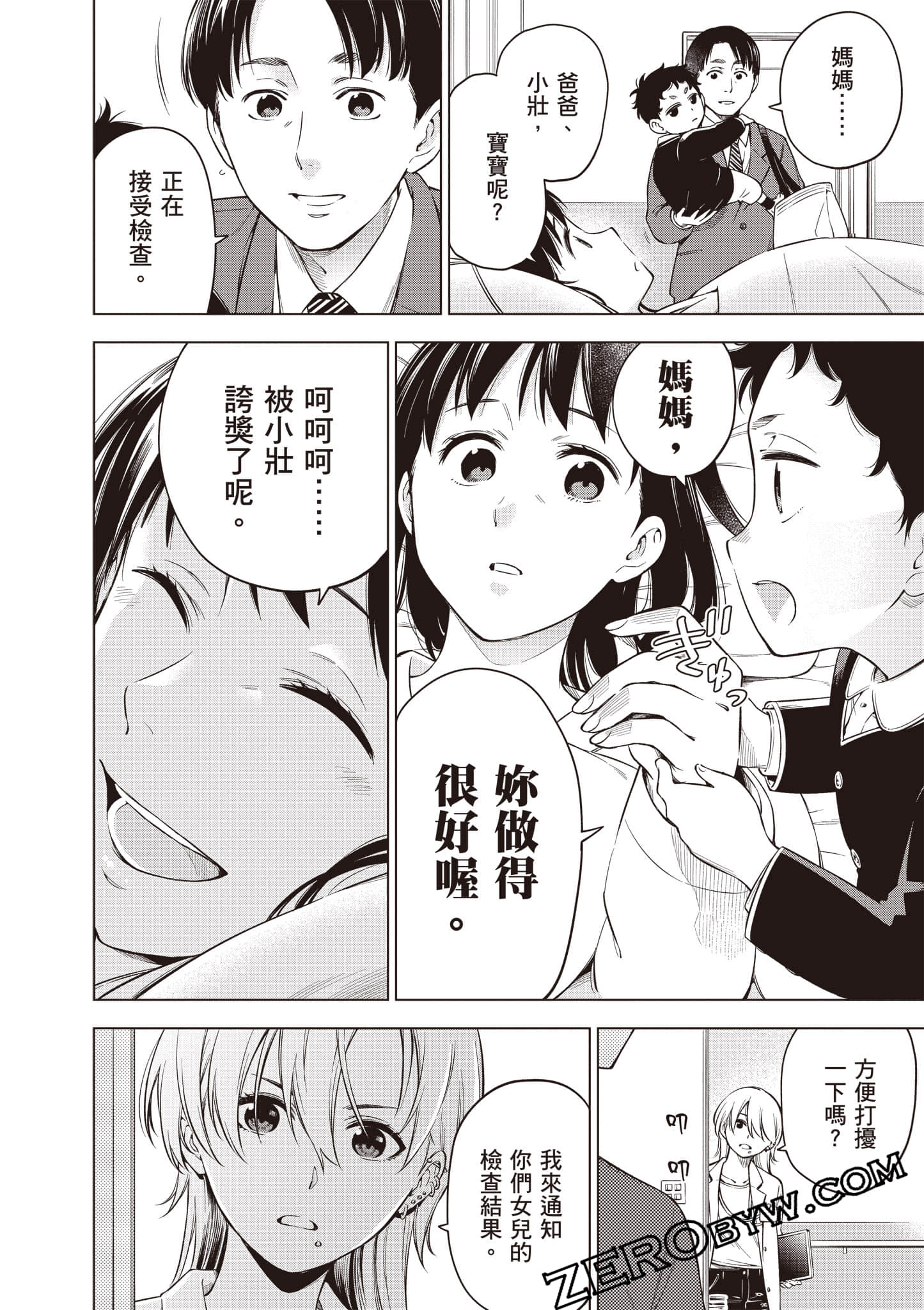 Page 161