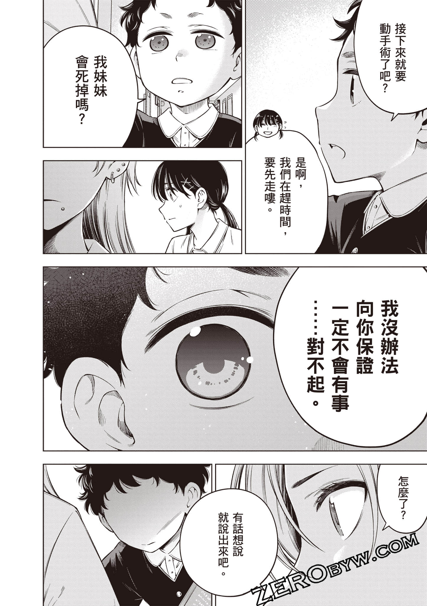 Page 167
