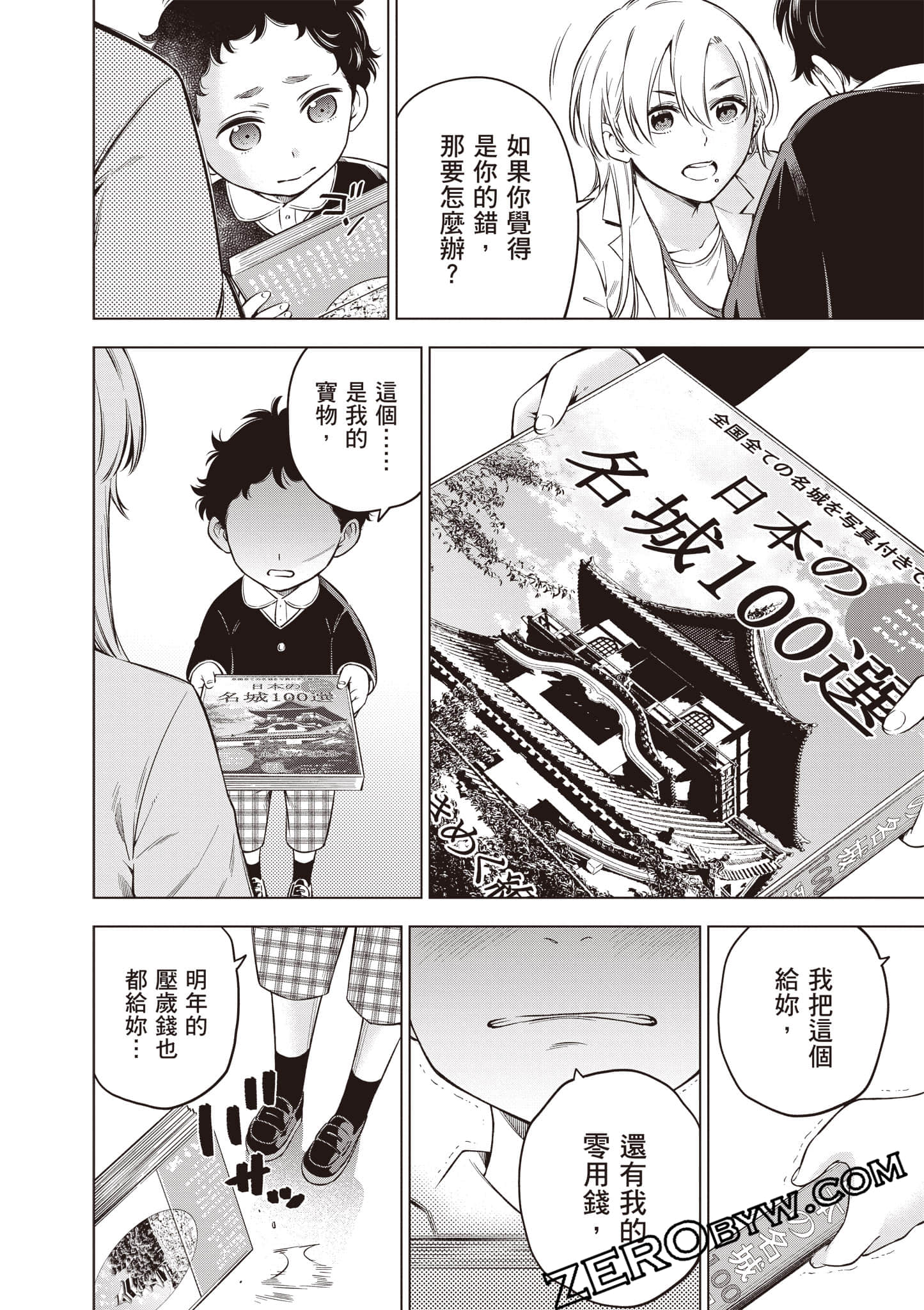 Page 169