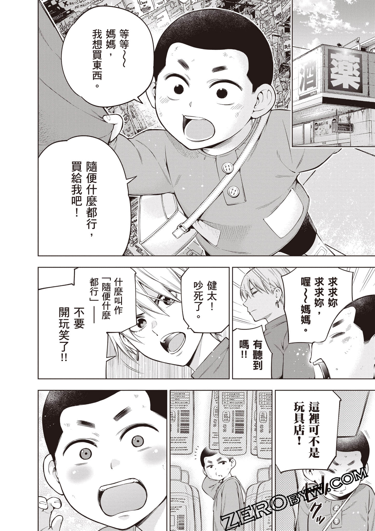 Page 179