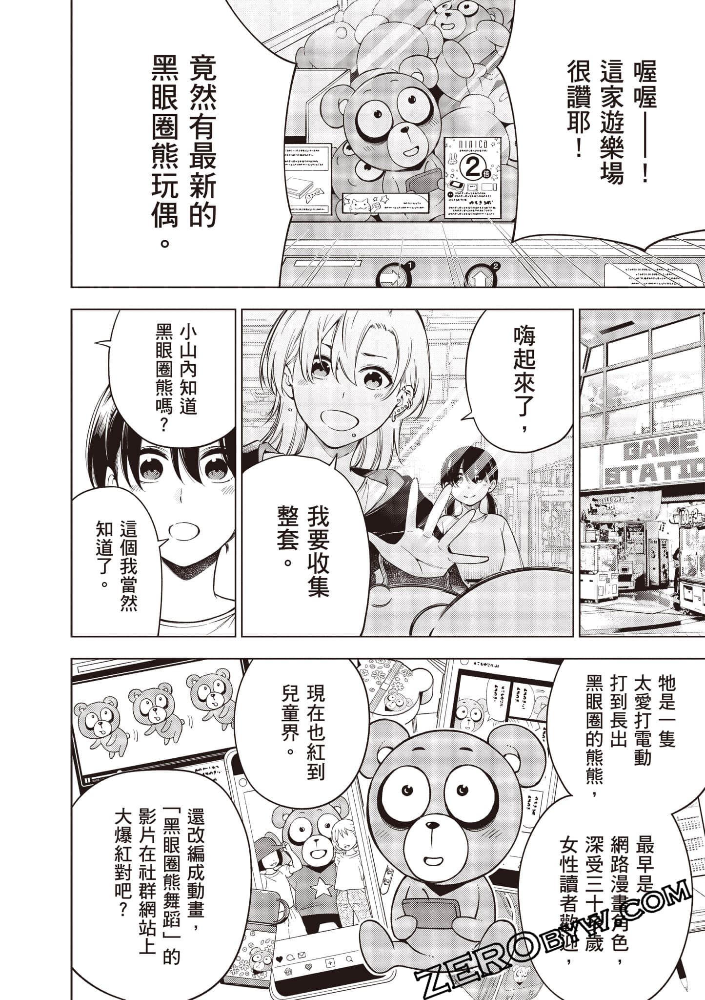Page 181