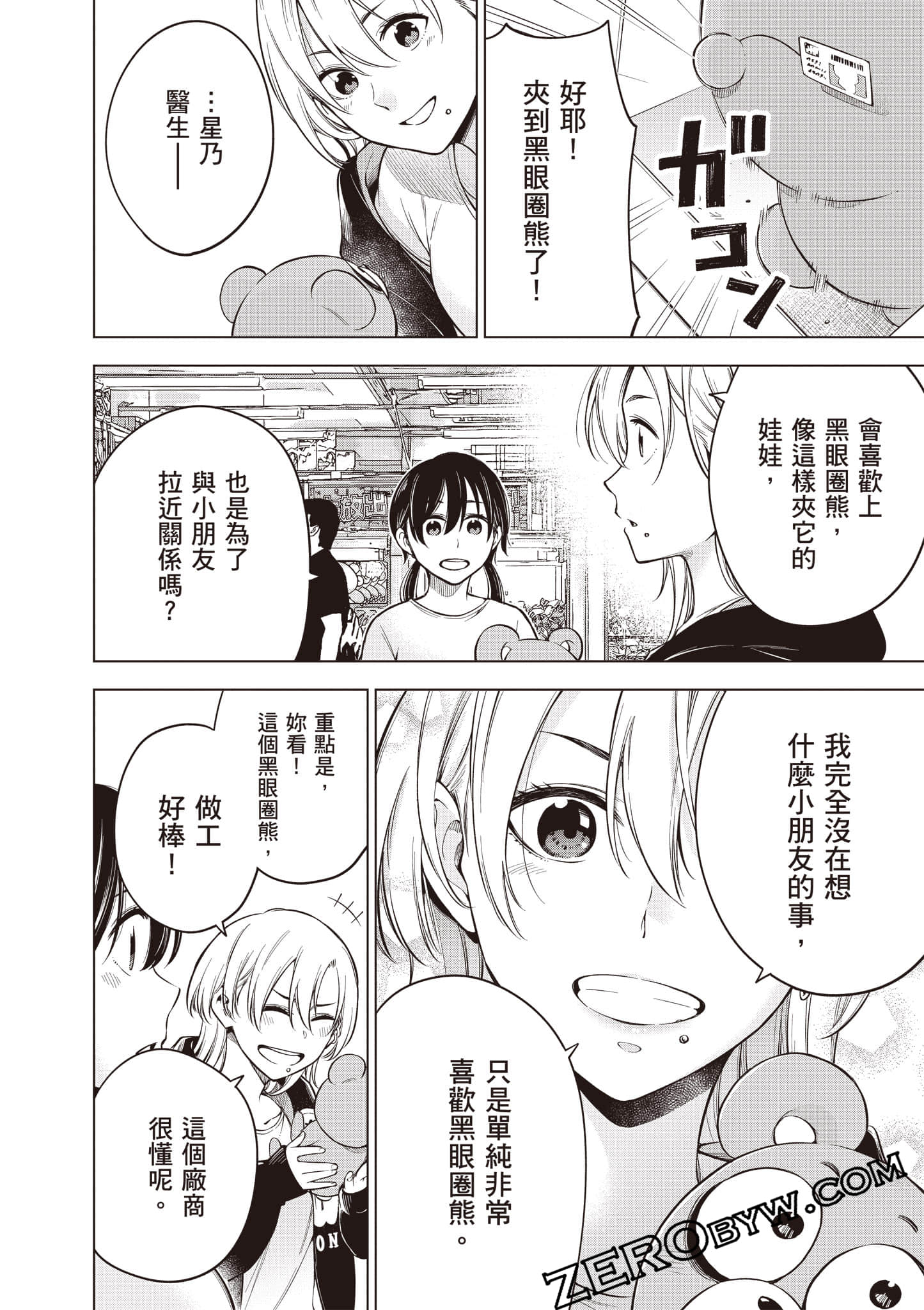 Page 185