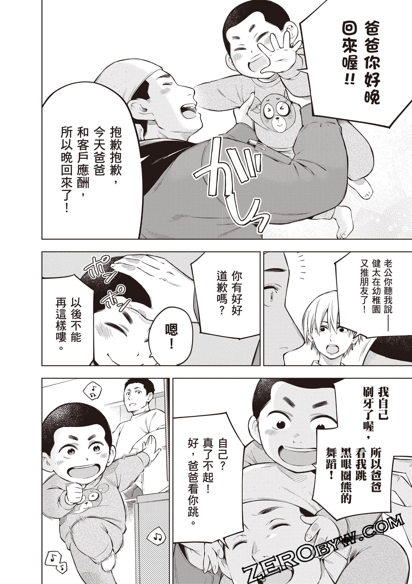 Page 187