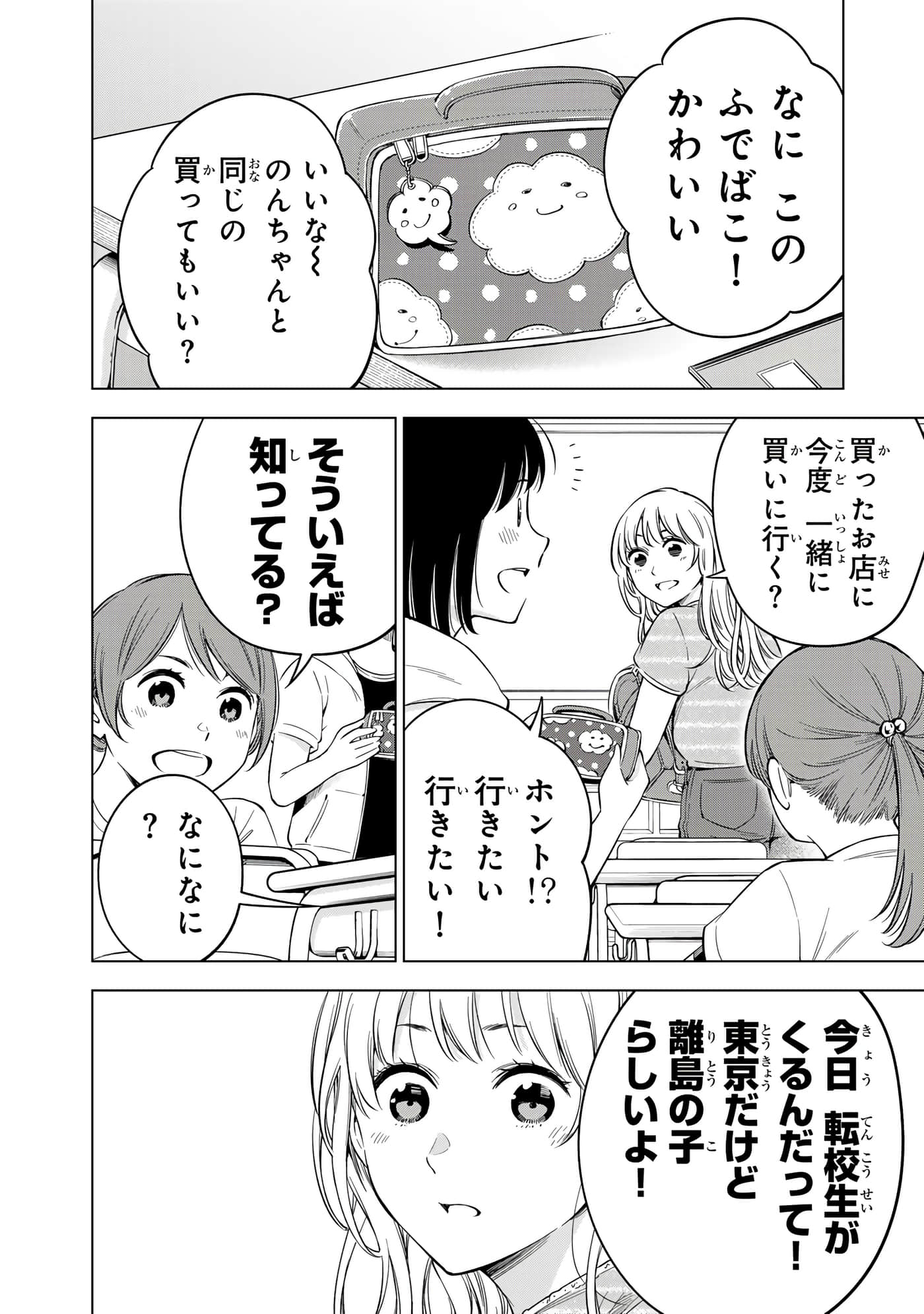 Page 137