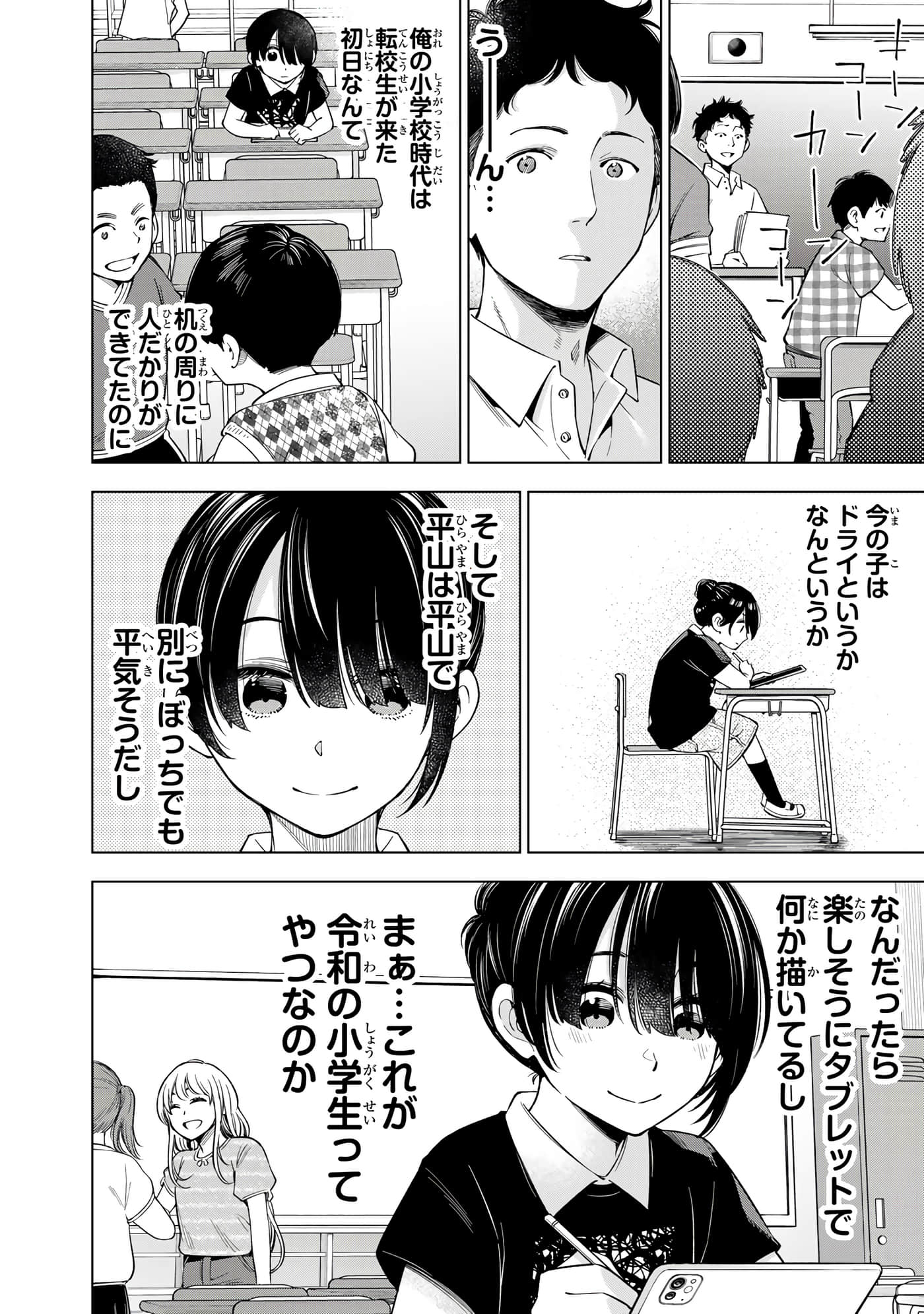 Page 141